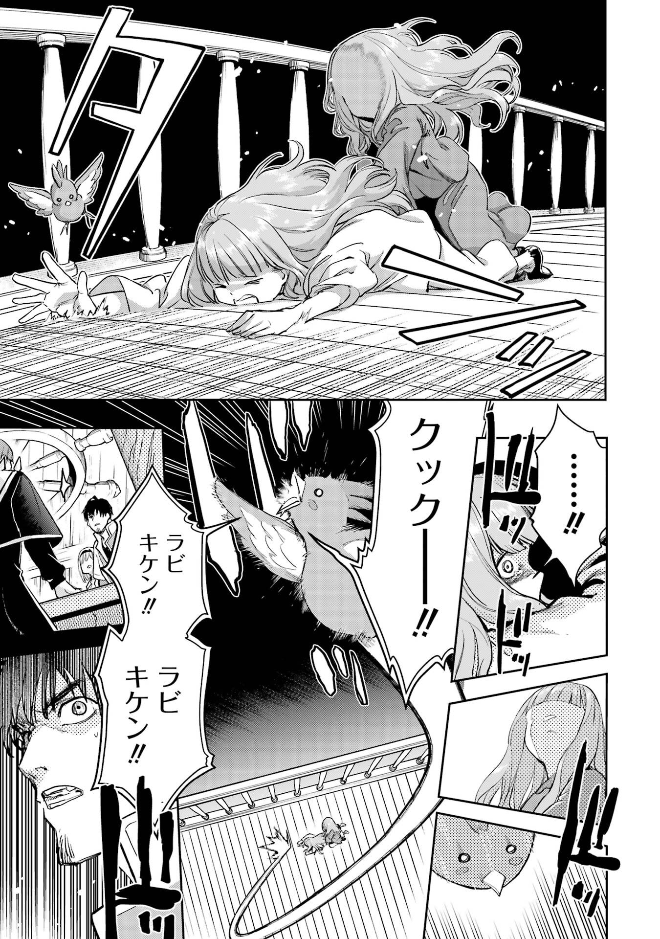 冒険者ライセンスを剥奪されたおっさんだけど、愛娘ができたのでのんびり人生を謳歌する 第53話 - Page 7