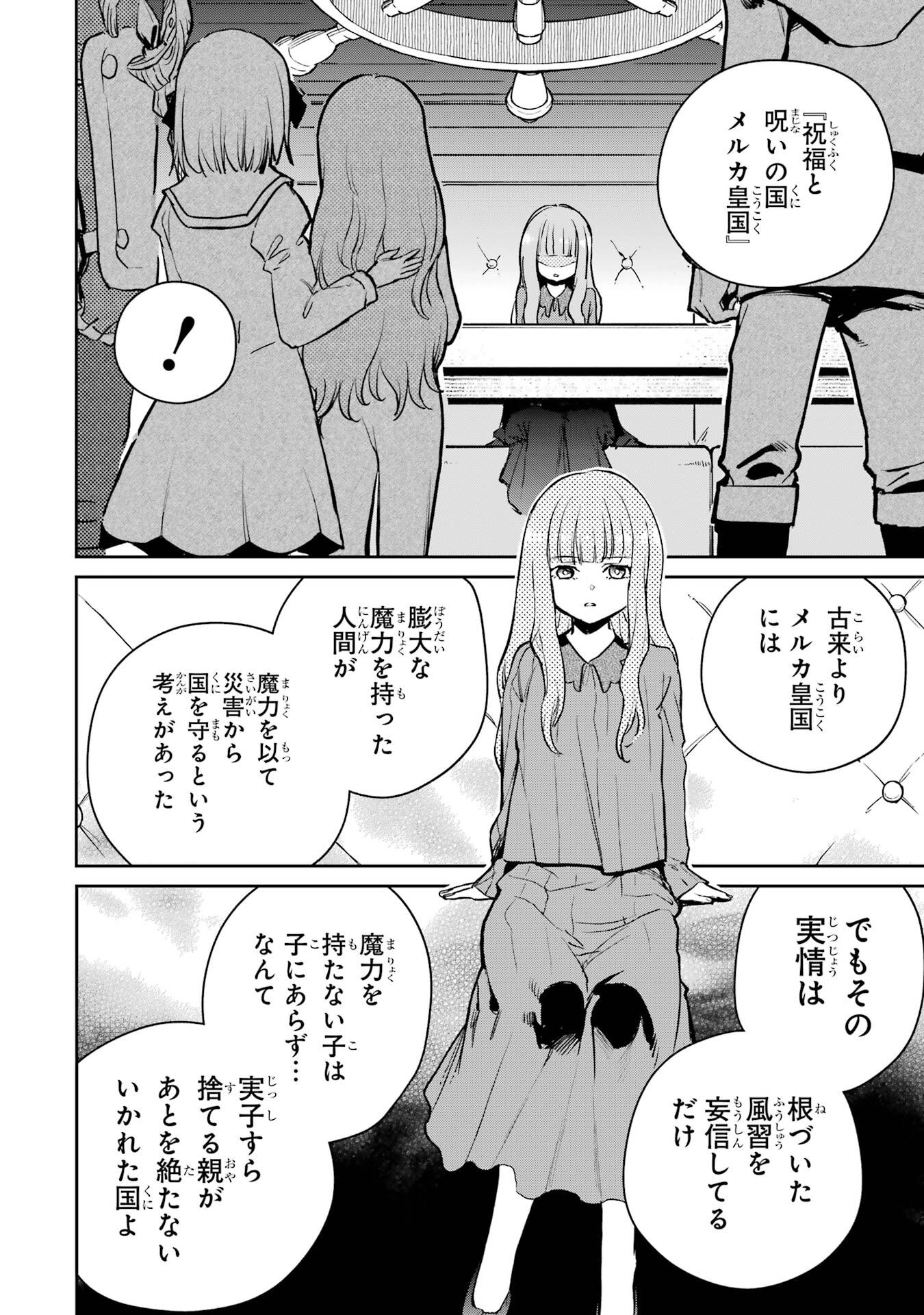 冒険者ライセンスを剥奪されたおっさんだけど、愛娘ができたのでのんびり人生を謳歌する 第53話 - Page 20