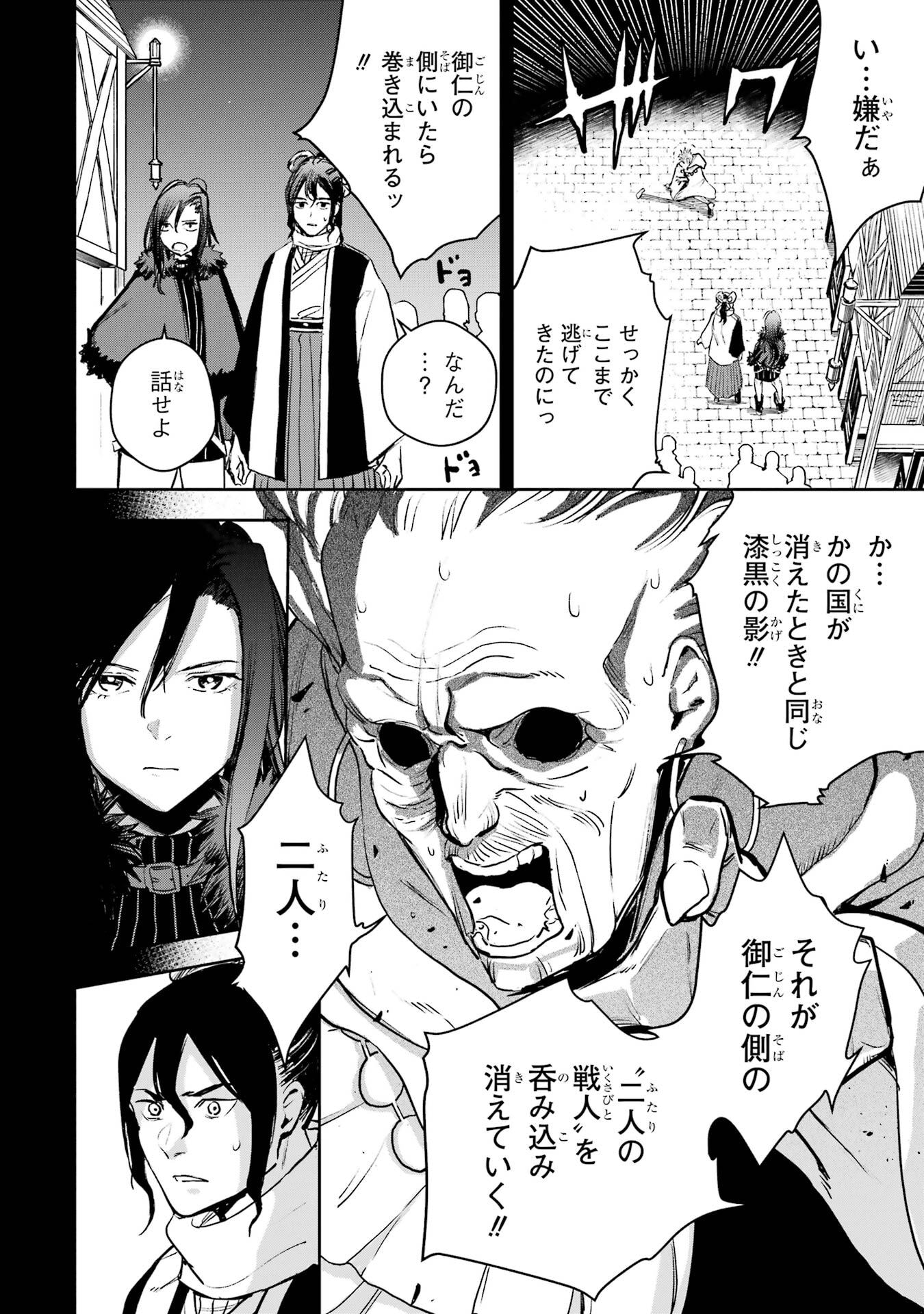 冒険者ライセンスを剥奪されたおっさんだけど、愛娘ができたのでのんびり人生を謳歌する 第54話 - Page 10