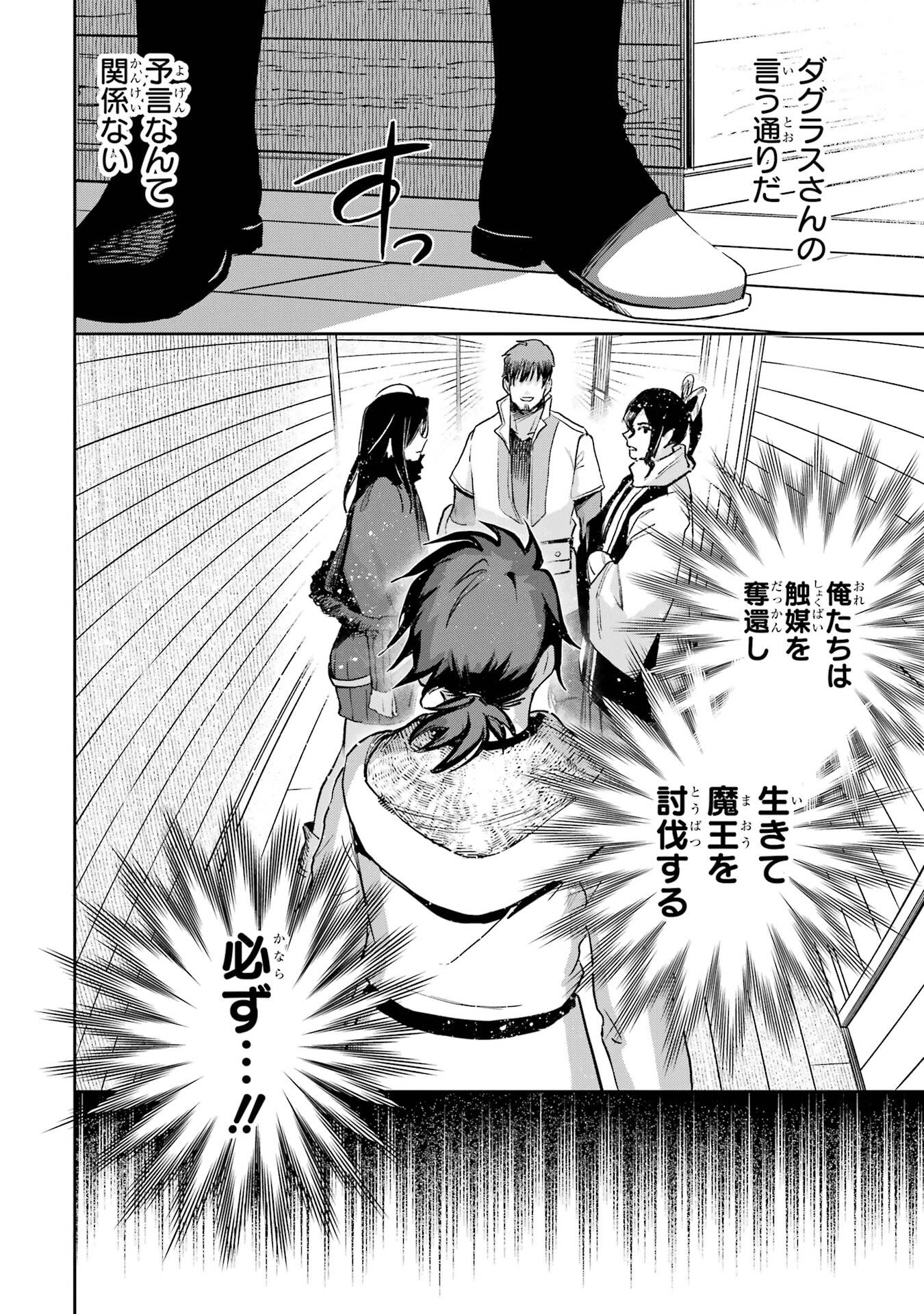 冒険者ライセンスを剥奪されたおっさんだけど、愛娘ができたのでのんびり人生を謳歌する 第54話 - Page 18
