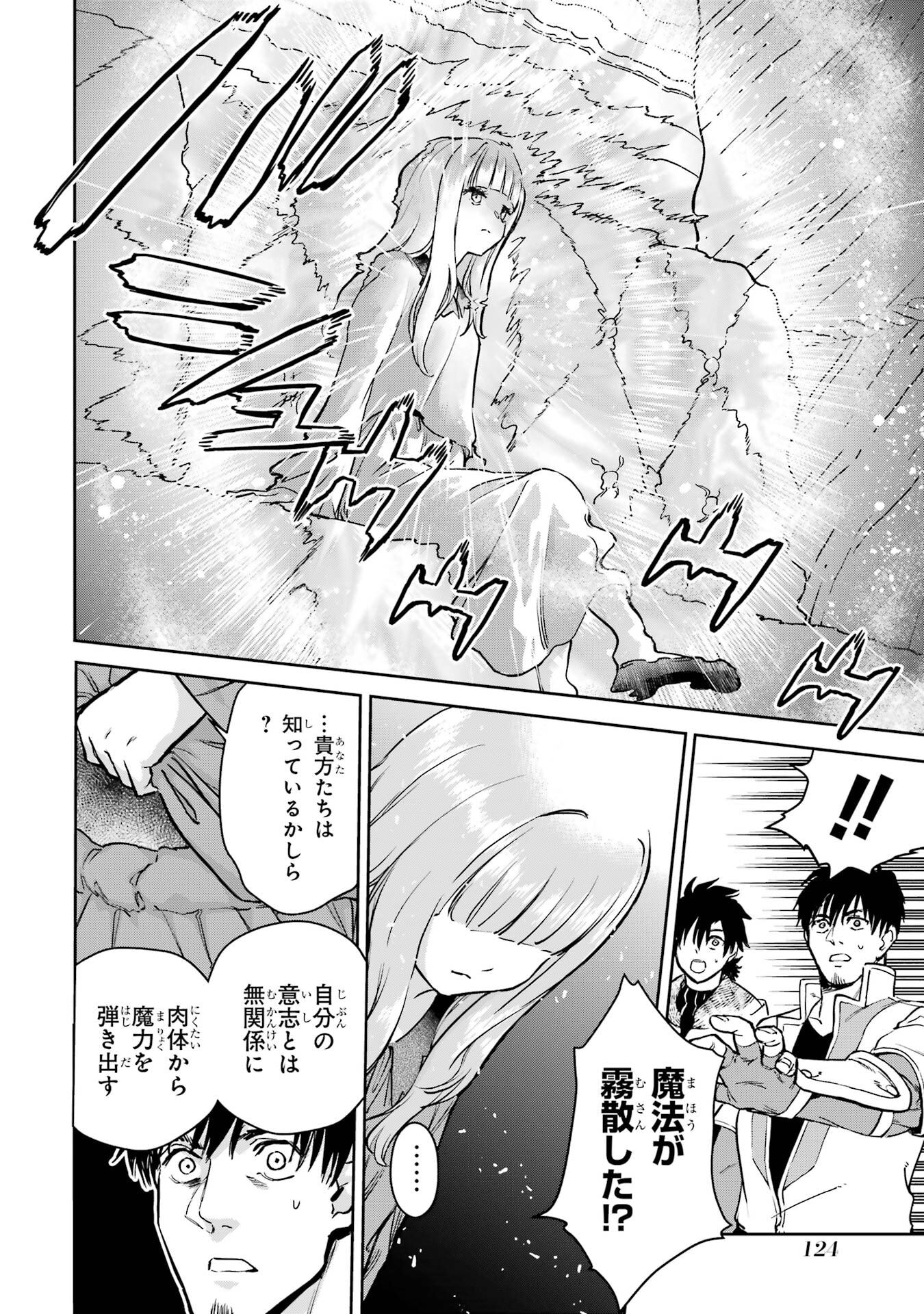 冒険者ライセンスを剥奪されたおっさんだけど、愛娘ができたのでのんびり人生を謳歌する 第53話 - Page 16