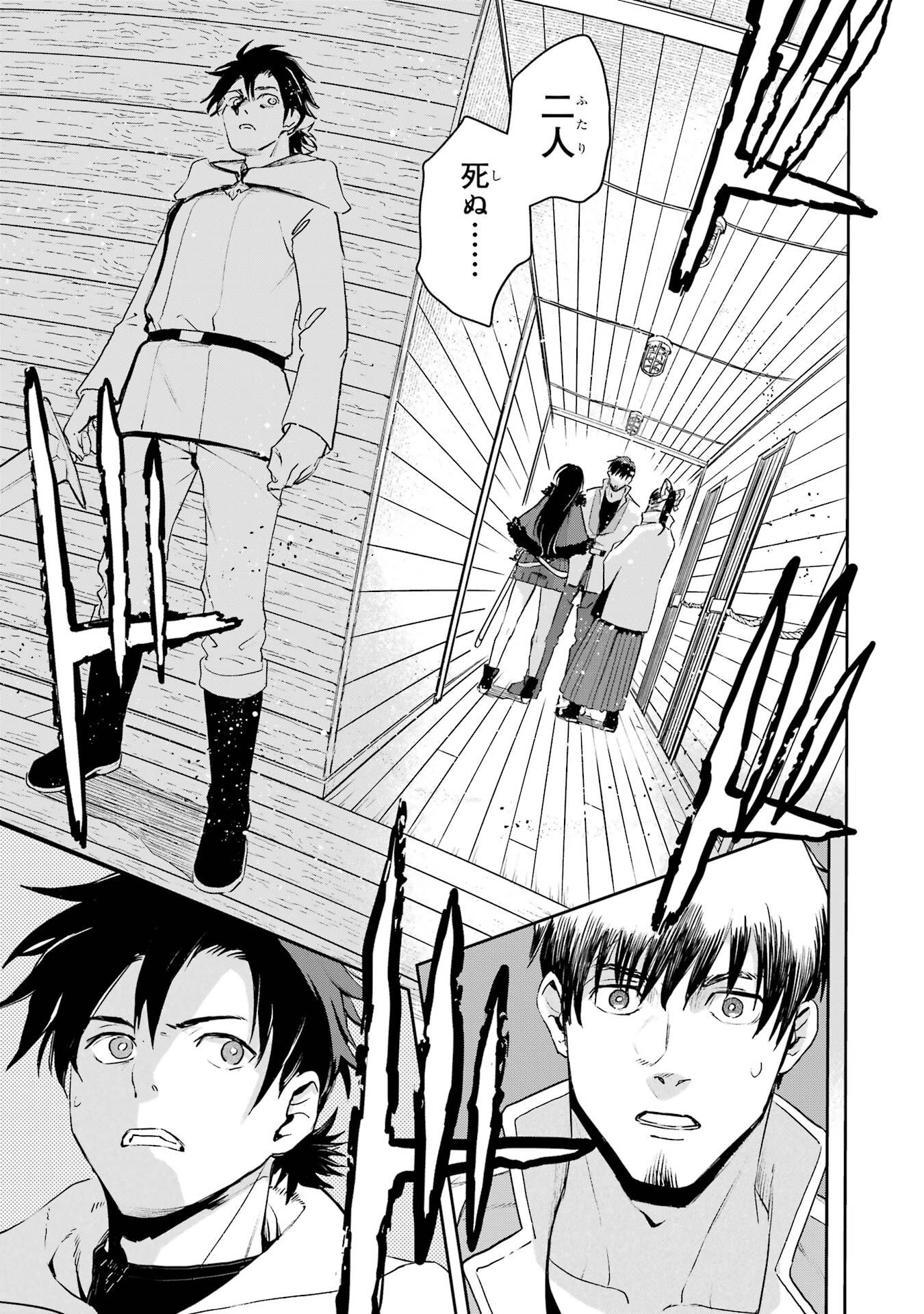 冒険者ライセンスを剥奪されたおっさんだけど、愛娘ができたのでのんびり人生を謳歌する 第54話 - Page 11