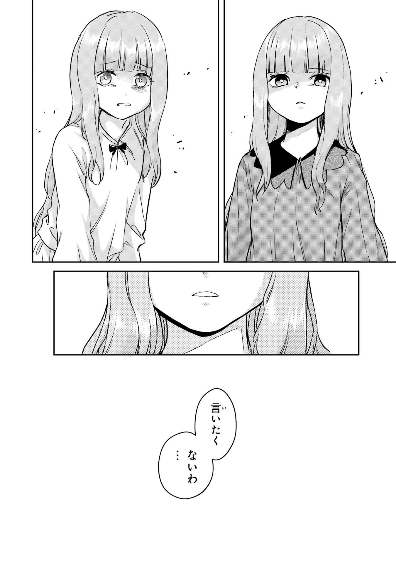 冒険者ライセンスを剥奪されたおっさんだけど、愛娘ができたのでのんびり人生を謳歌する 第53話 - Page 28