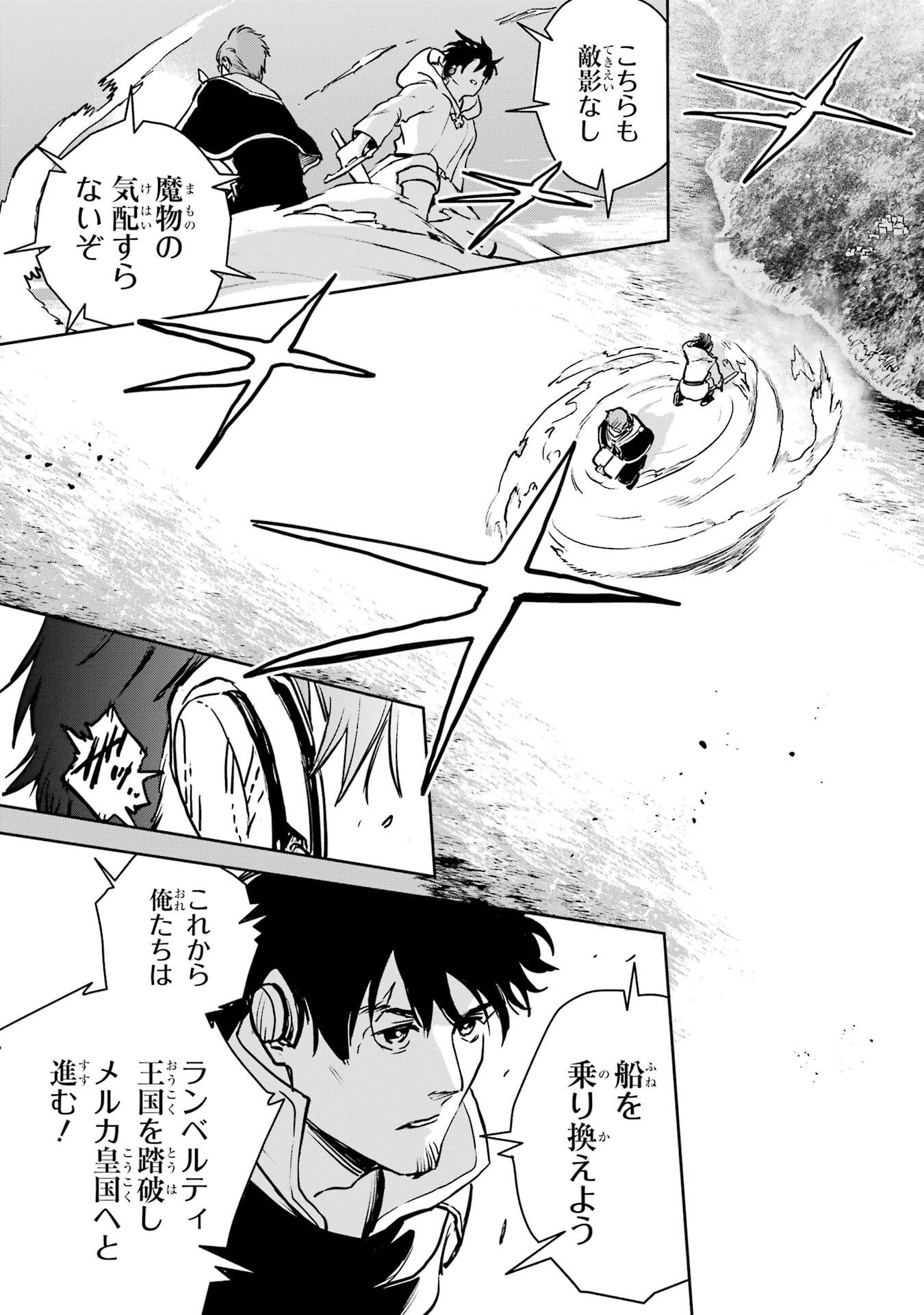 冒険者ライセンスを剥奪されたおっさんだけど、愛娘ができたのでのんびり人生を謳歌する 第54話 - Page 21