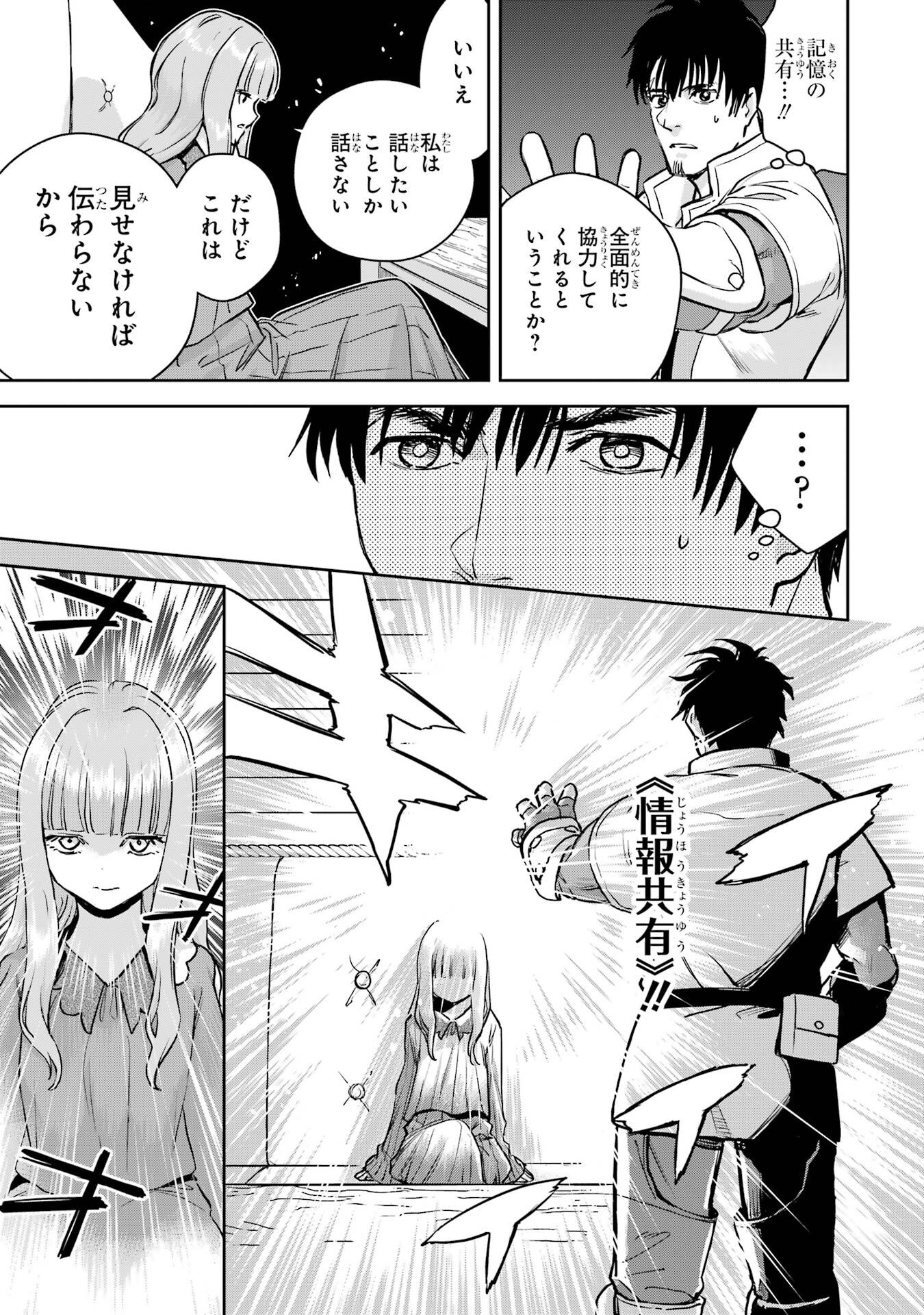 冒険者ライセンスを剥奪されたおっさんだけど、愛娘ができたのでのんびり人生を謳歌する 第53話 - Page 15