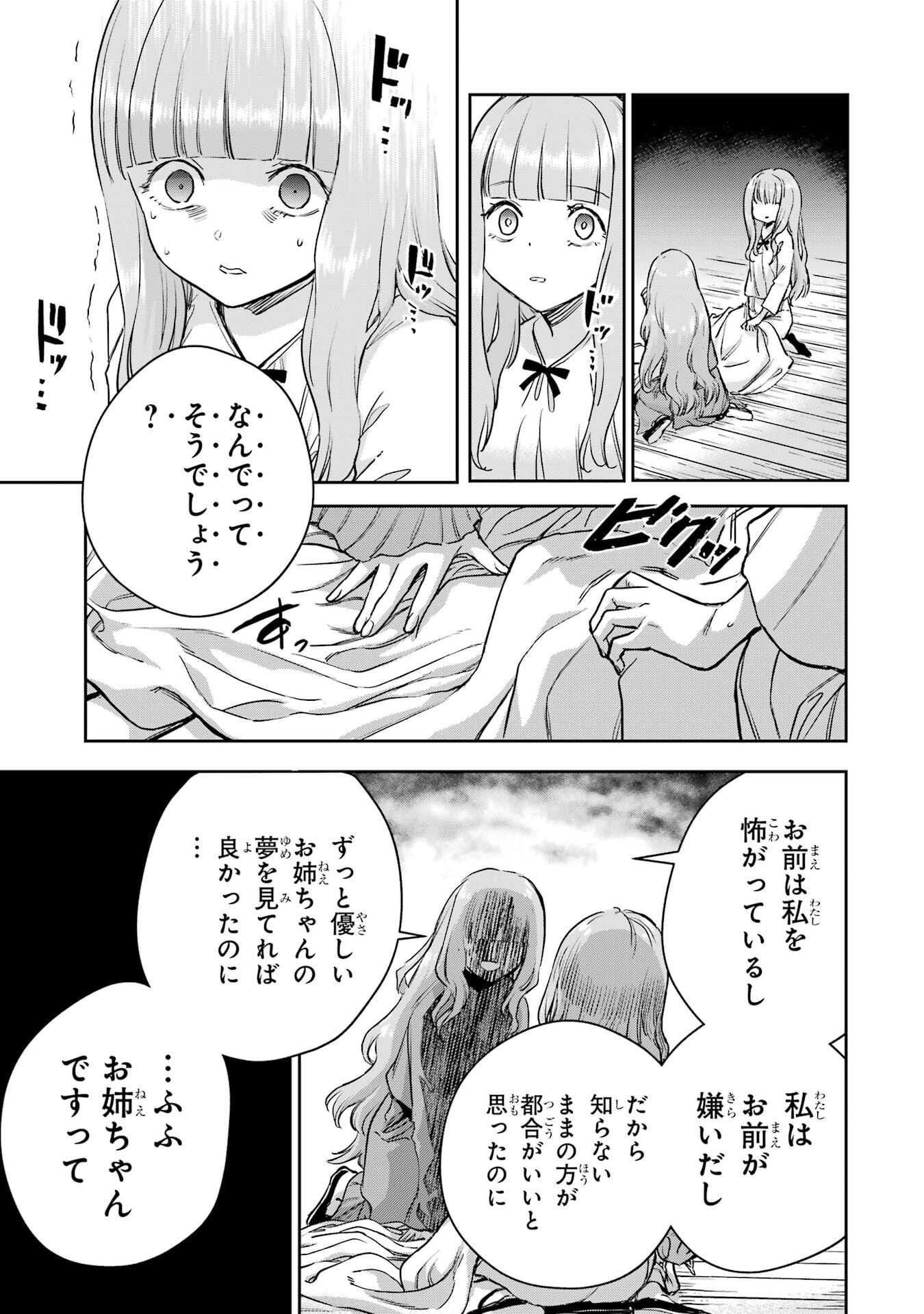 冒険者ライセンスを剥奪されたおっさんだけど、愛娘ができたのでのんびり人生を謳歌する 第53話 - Page 5