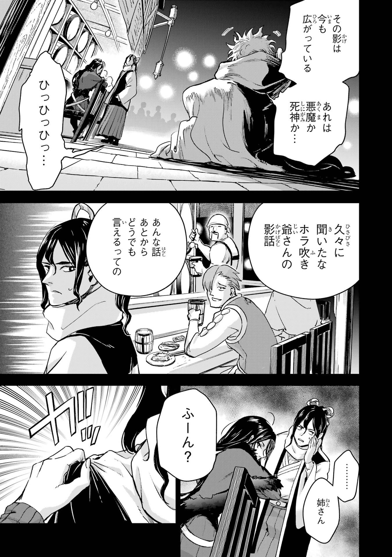 冒険者ライセンスを剥奪されたおっさんだけど、愛娘ができたのでのんびり人生を謳歌する 第54話 - Page 7