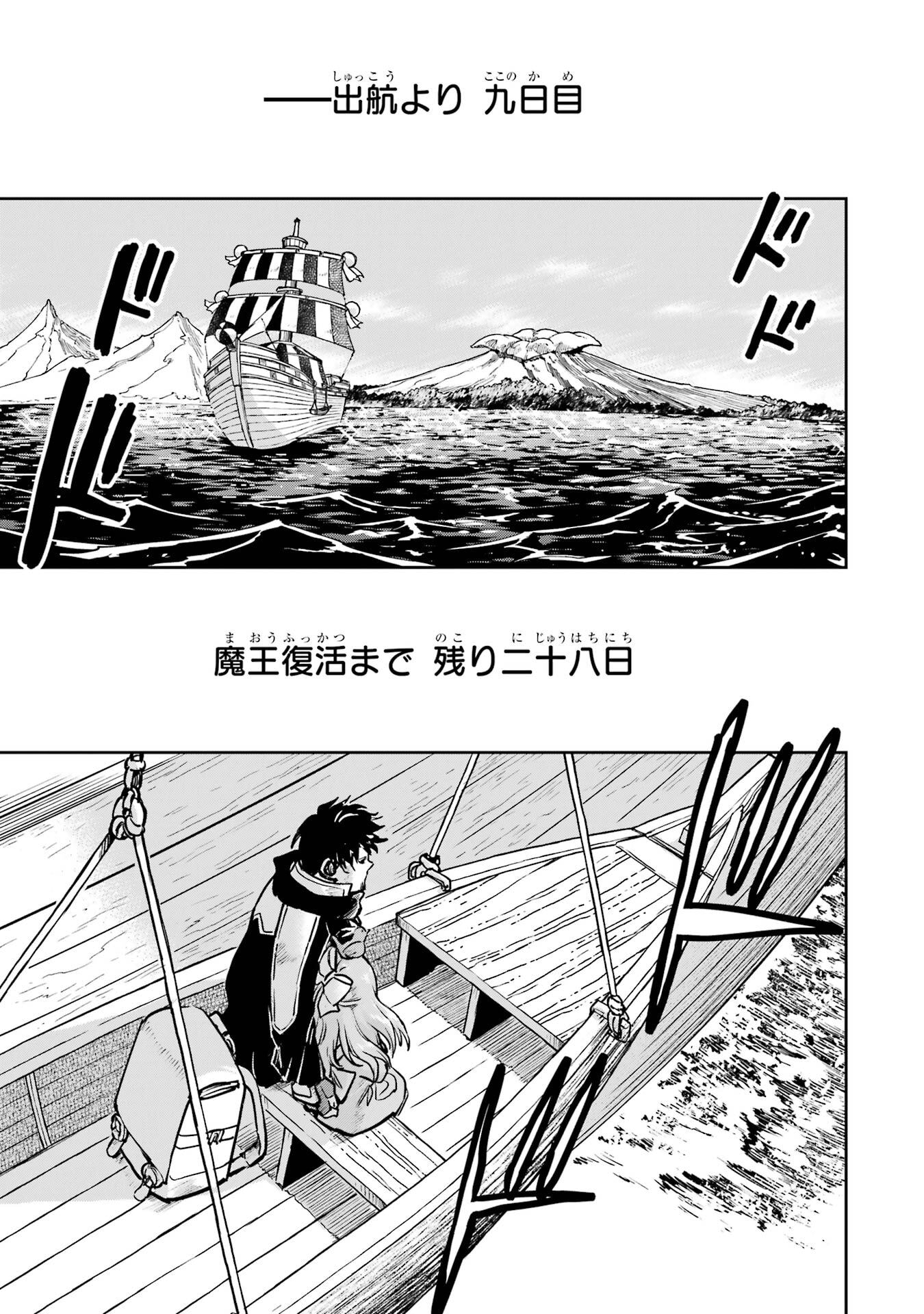 冒険者ライセンスを剥奪されたおっさんだけど、愛娘ができたのでのんびり人生を謳歌する 第54話 - Page 19