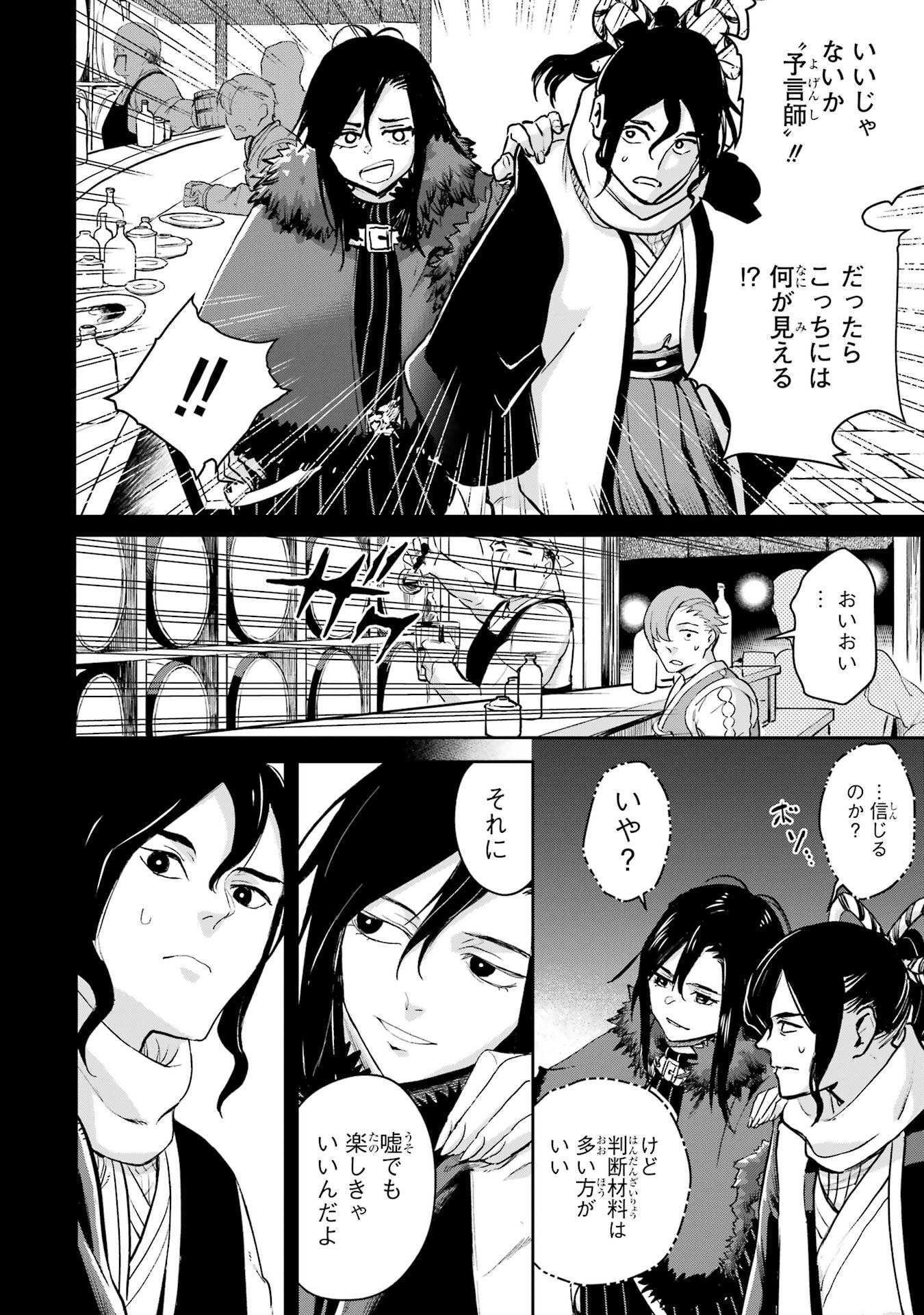 冒険者ライセンスを剥奪されたおっさんだけど、愛娘ができたのでのんびり人生を謳歌する 第54話 - Page 8