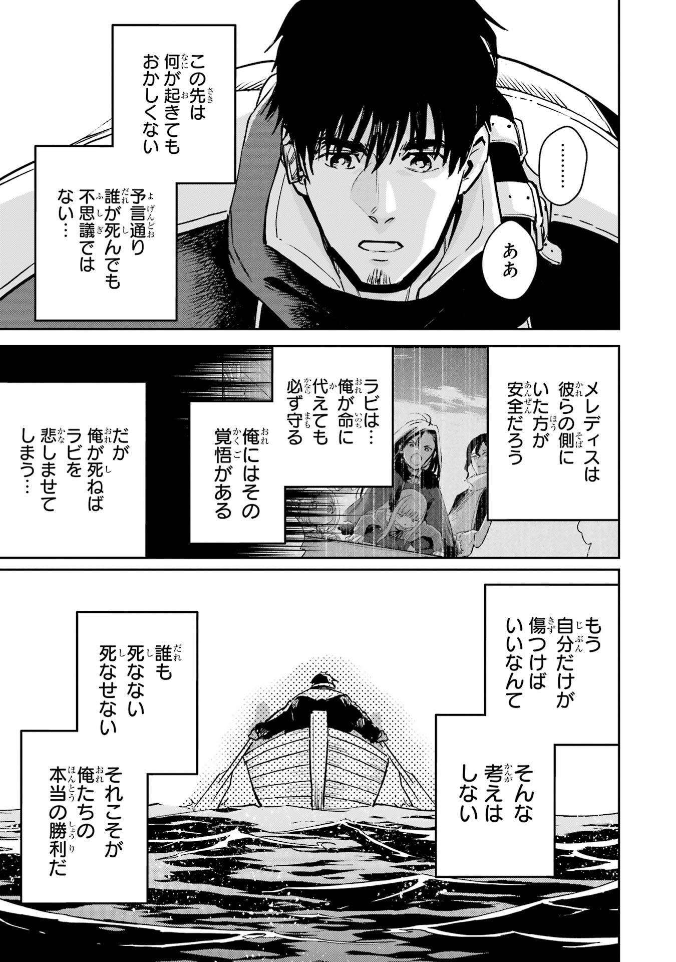 冒険者ライセンスを剥奪されたおっさんだけど、愛娘ができたのでのんびり人生を謳歌する 第54話 - Page 27