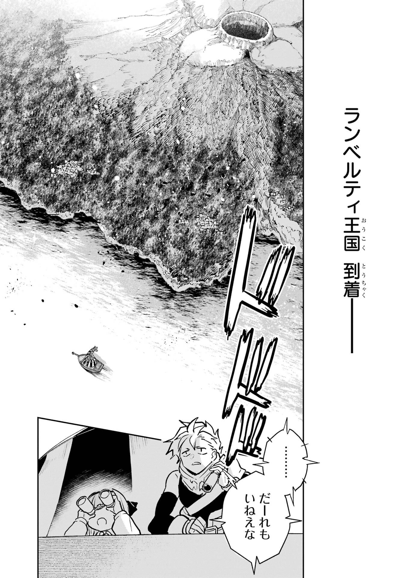冒険者ライセンスを剥奪されたおっさんだけど、愛娘ができたのでのんびり人生を謳歌する 第54話 - Page 20