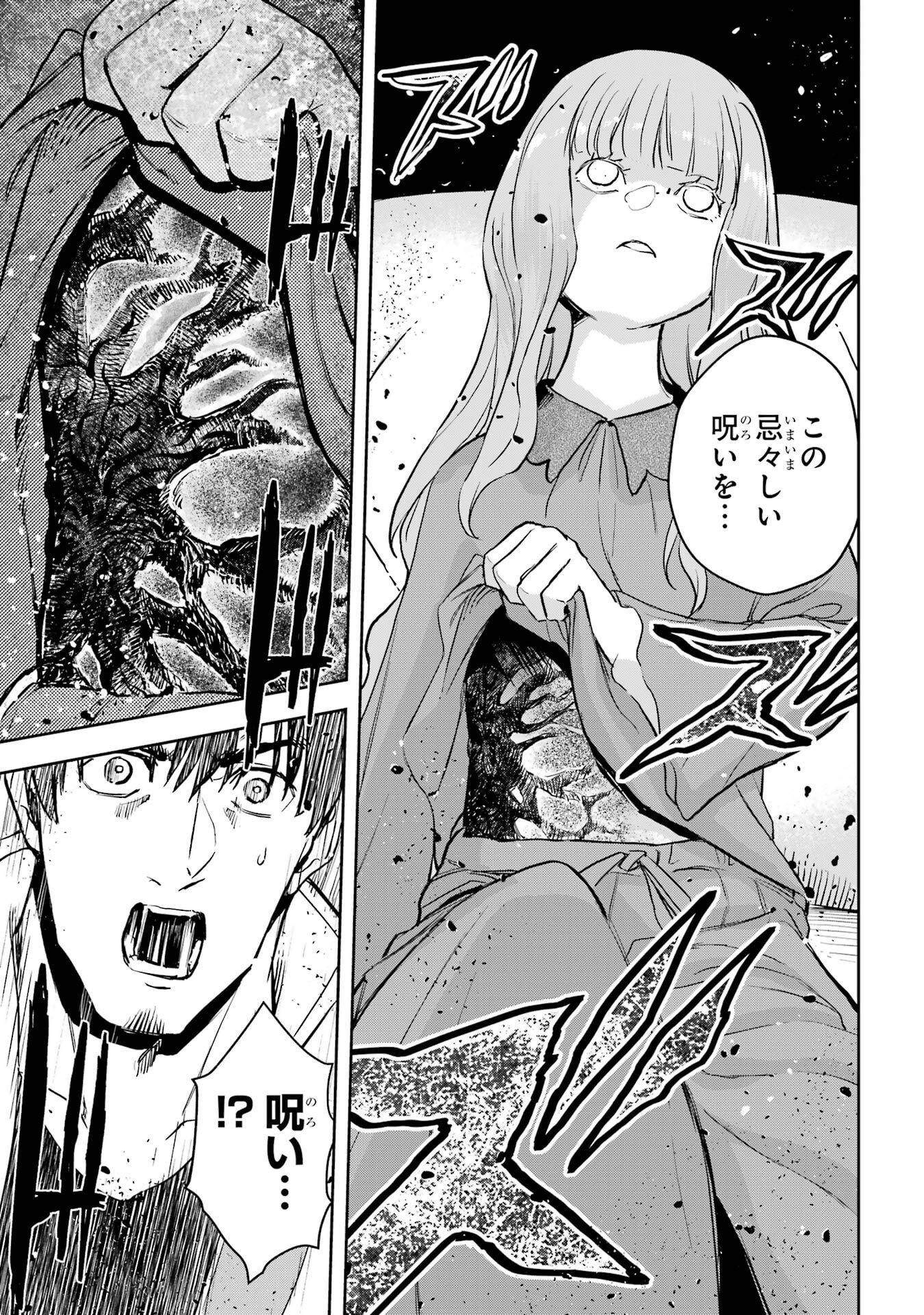 冒険者ライセンスを剥奪されたおっさんだけど、愛娘ができたのでのんびり人生を謳歌する 第53話 - Page 17