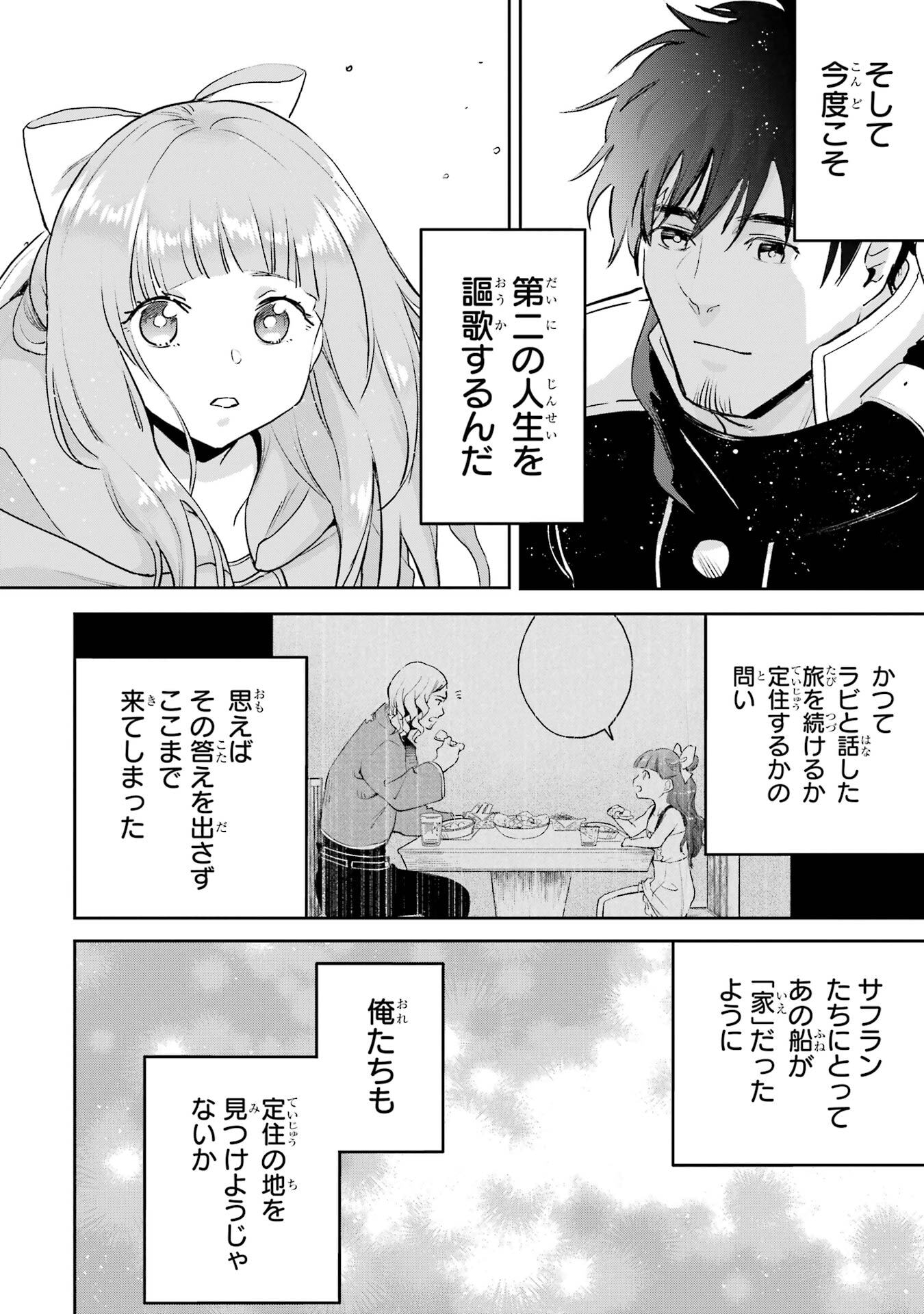 冒険者ライセンスを剥奪されたおっさんだけど、愛娘ができたのでのんびり人生を謳歌する 第54話 - Page 30