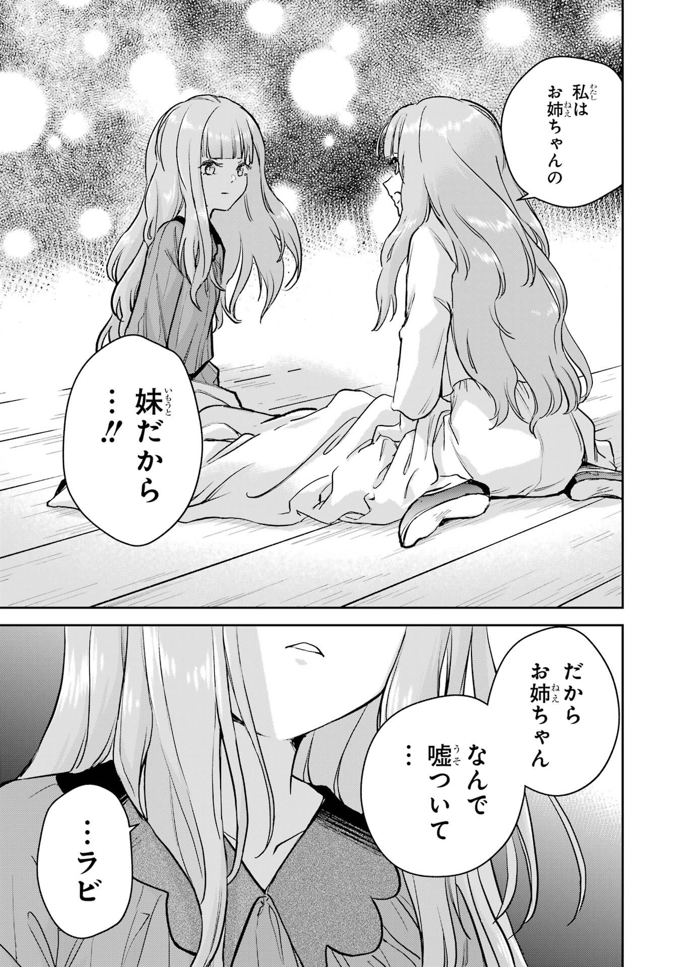 冒険者ライセンスを剥奪されたおっさんだけど、愛娘ができたのでのんびり人生を謳歌する 第53話 - Page 3