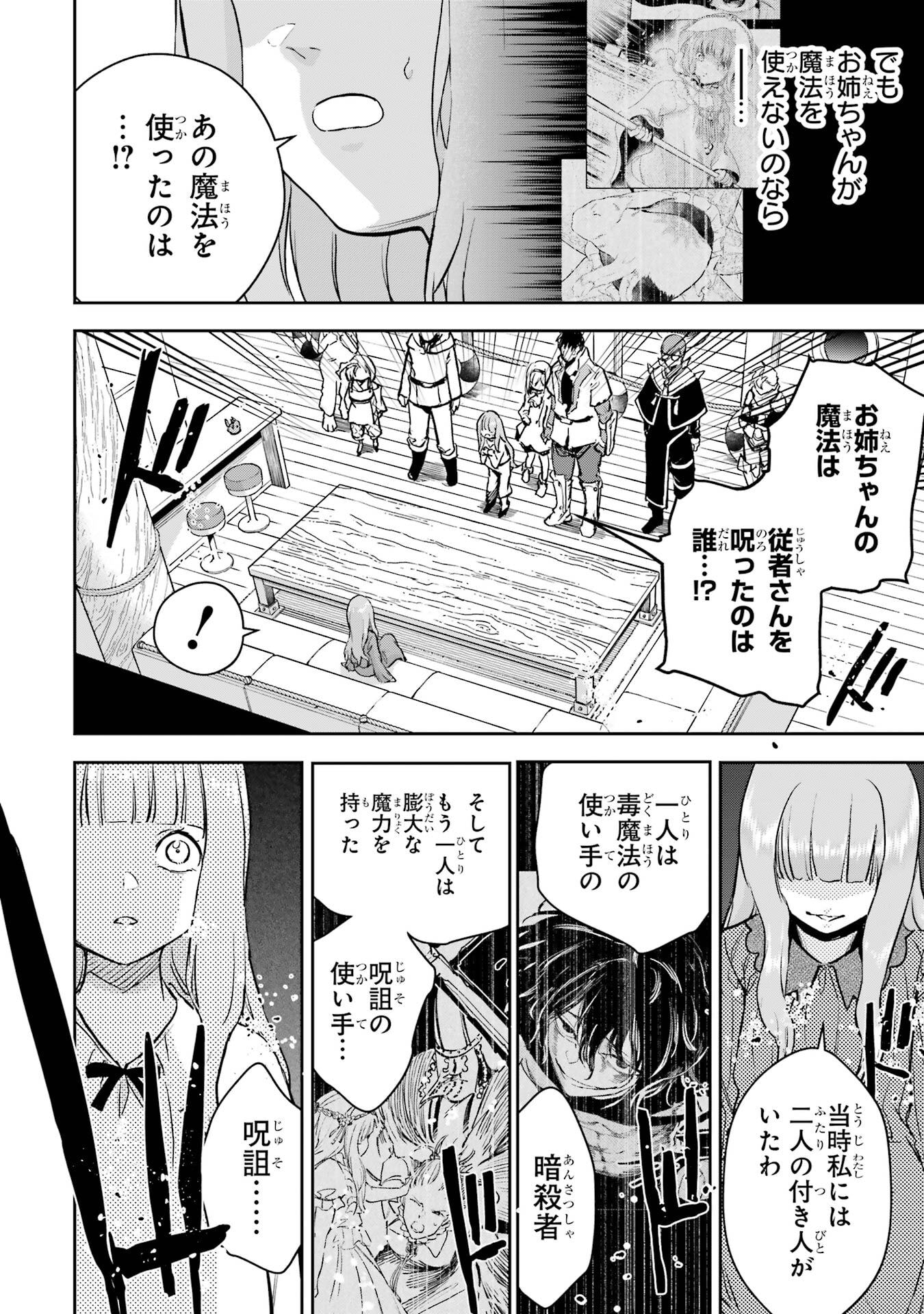 冒険者ライセンスを剥奪されたおっさんだけど、愛娘ができたのでのんびり人生を謳歌する 第53話 - Page 22