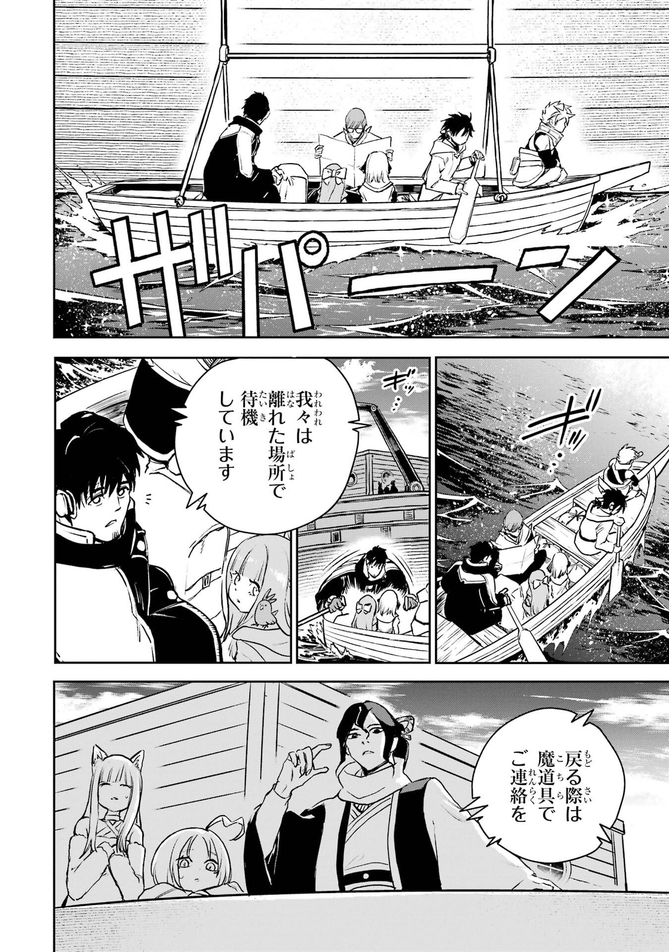 冒険者ライセンスを剥奪されたおっさんだけど、愛娘ができたのでのんびり人生を謳歌する 第54話 - Page 22