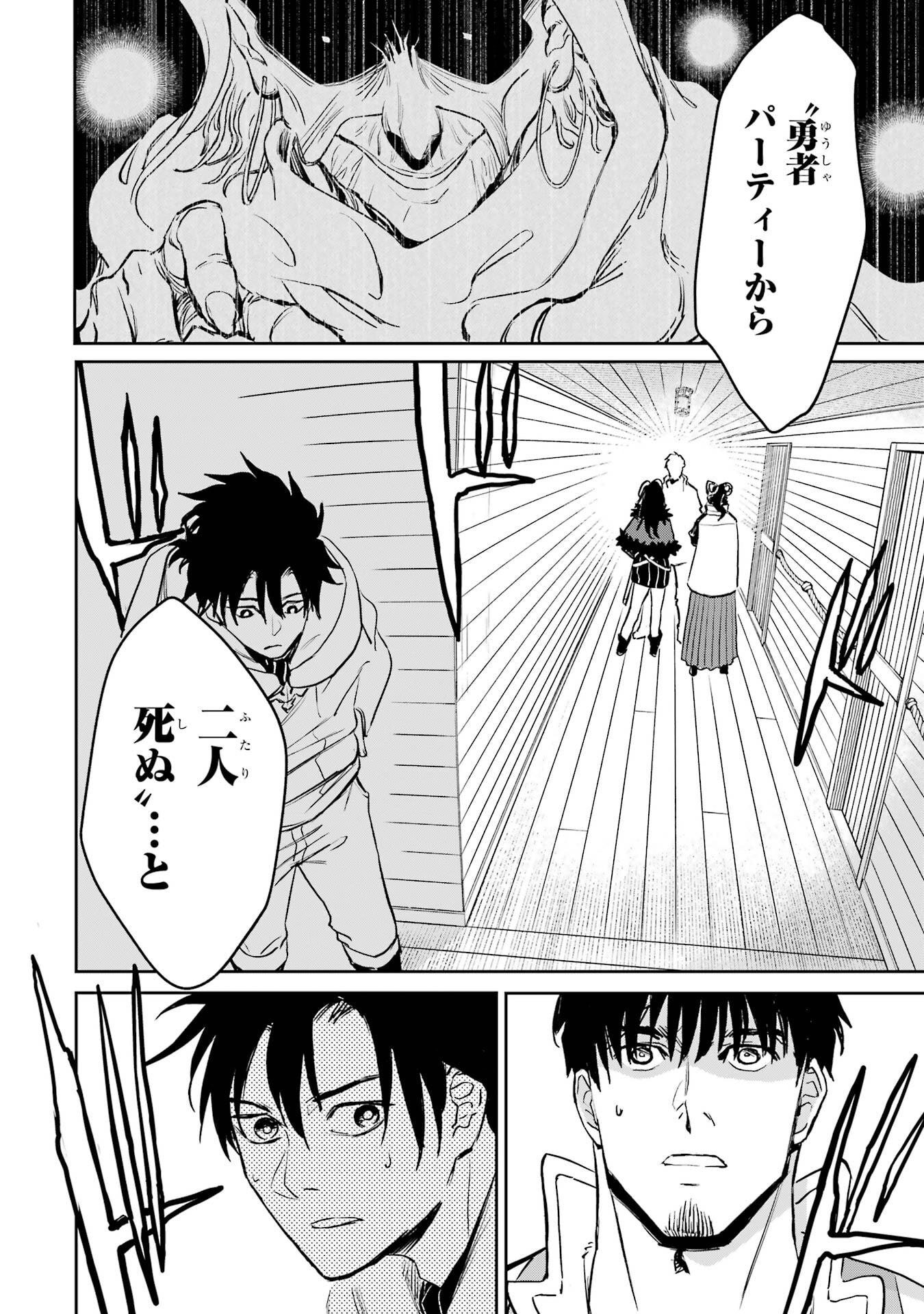 冒険者ライセンスを剥奪されたおっさんだけど、愛娘ができたのでのんびり人生を謳歌する 第53話 - Page 32