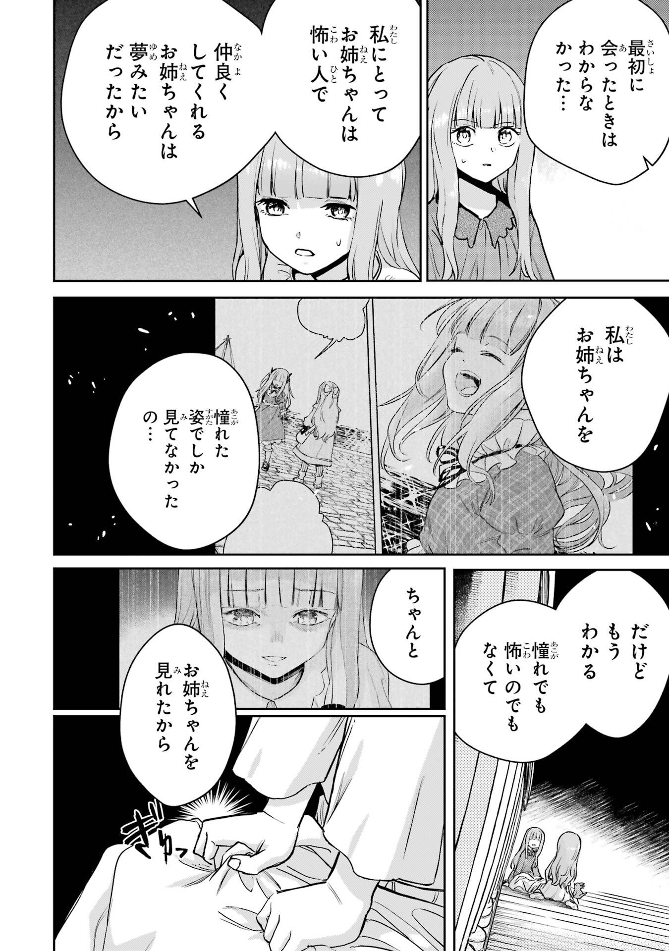 冒険者ライセンスを剥奪されたおっさんだけど、愛娘ができたのでのんびり人生を謳歌する 第53話 - Page 2