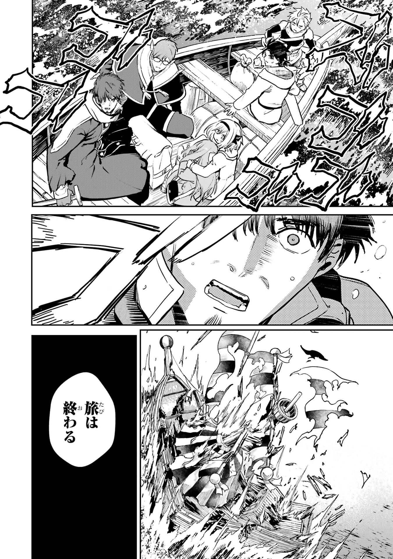 冒険者ライセンスを剥奪されたおっさんだけど、愛娘ができたのでのんびり人生を謳歌する 第54話 - Page 34