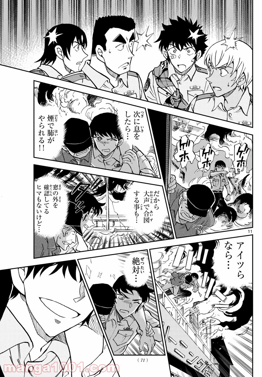 11