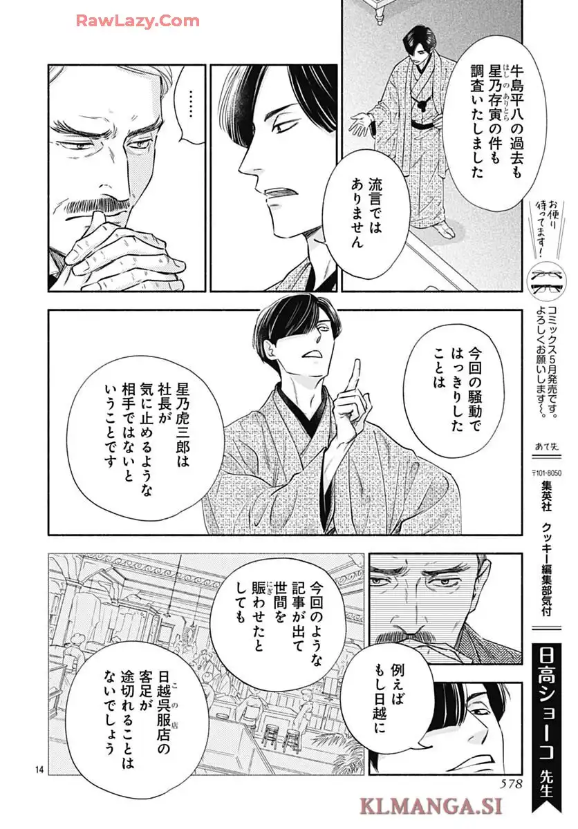 14