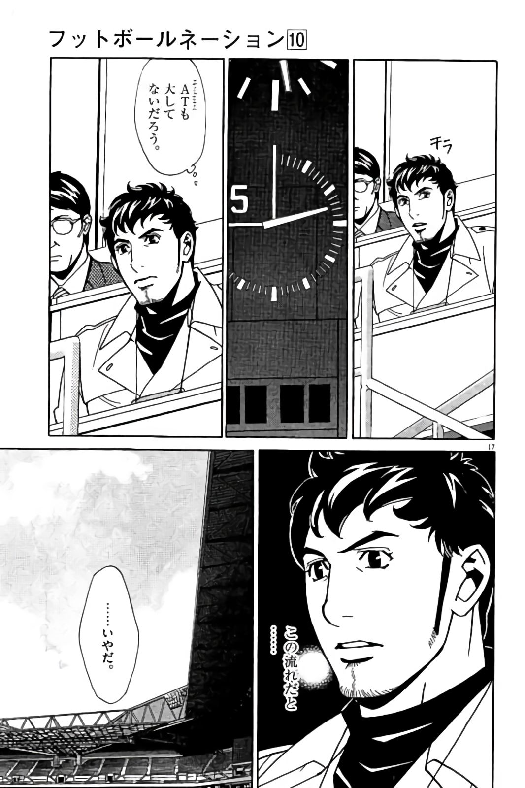 17