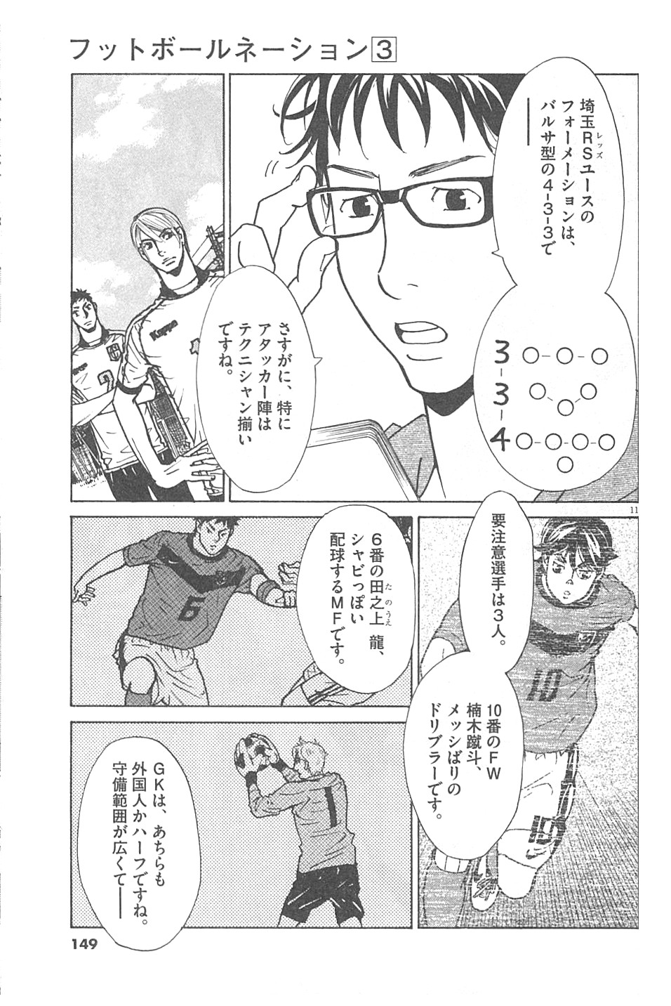 11