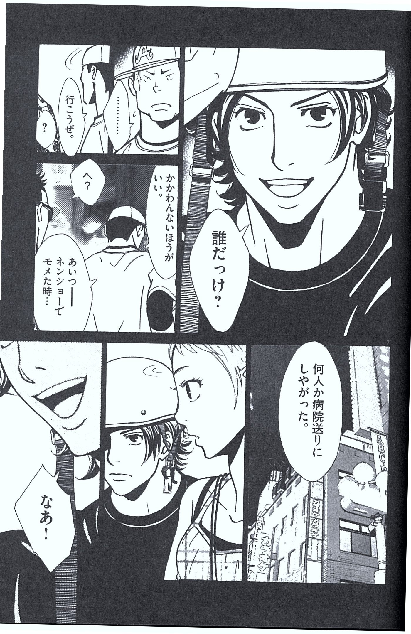 7