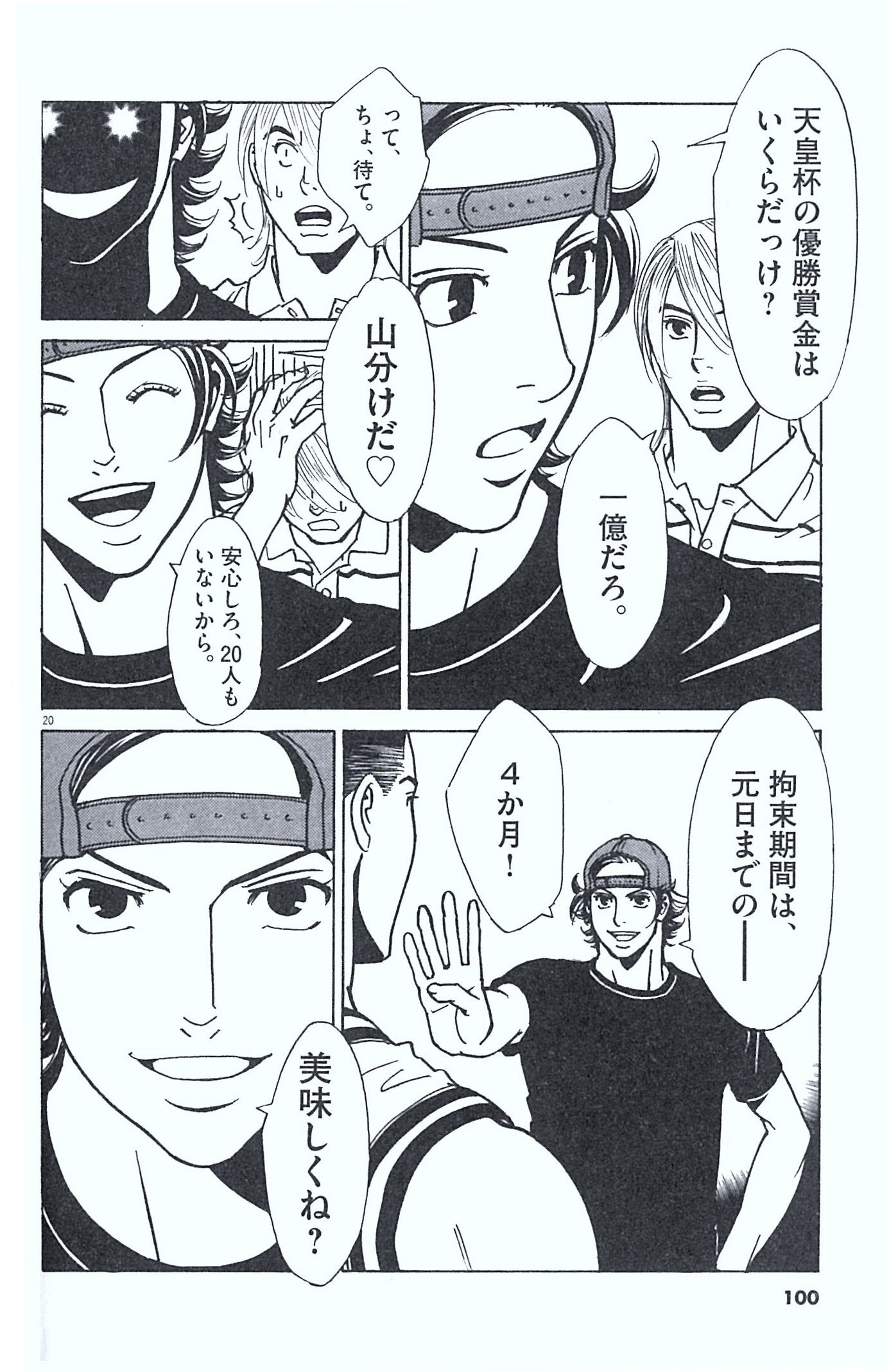 20