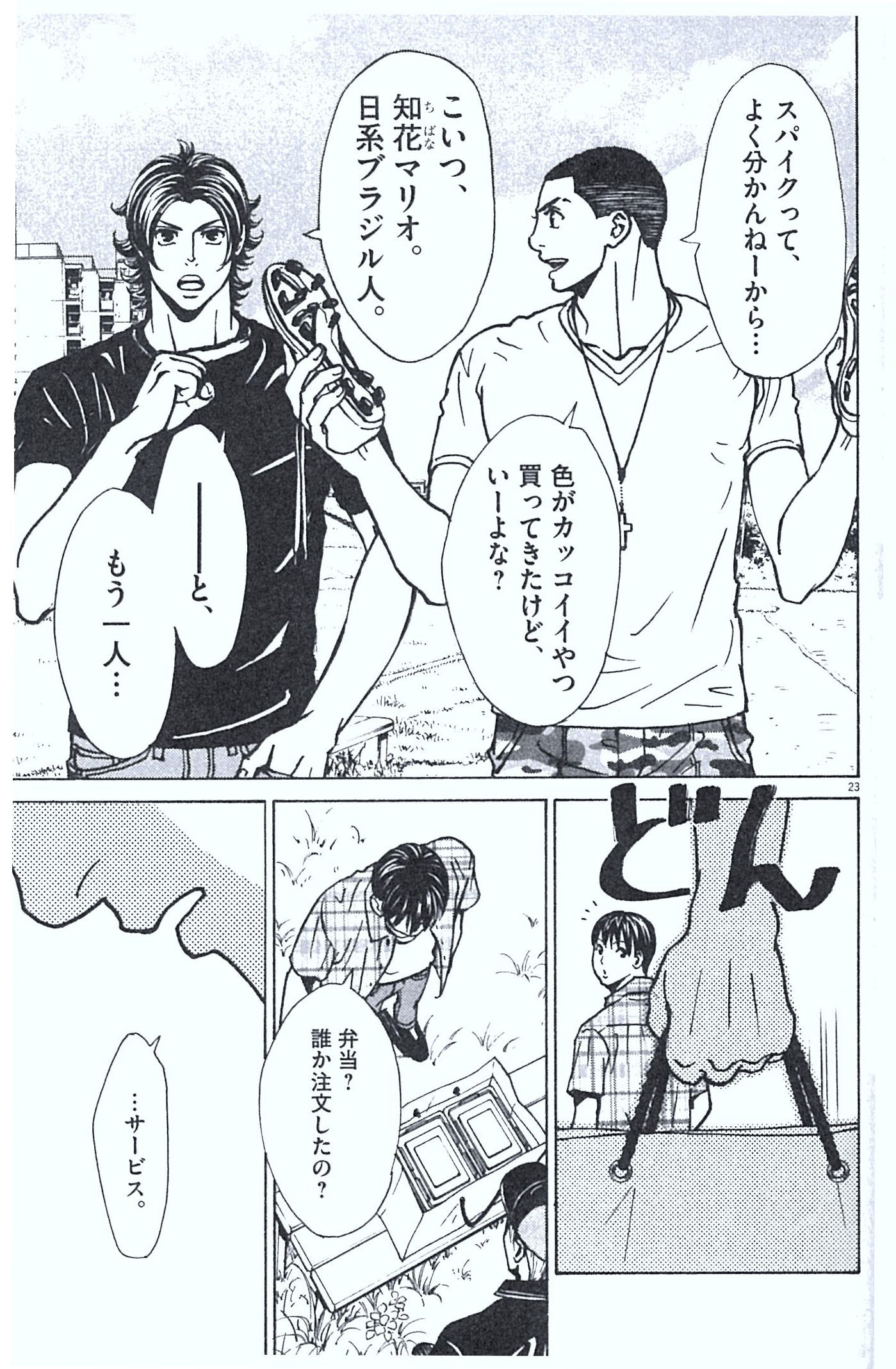 23