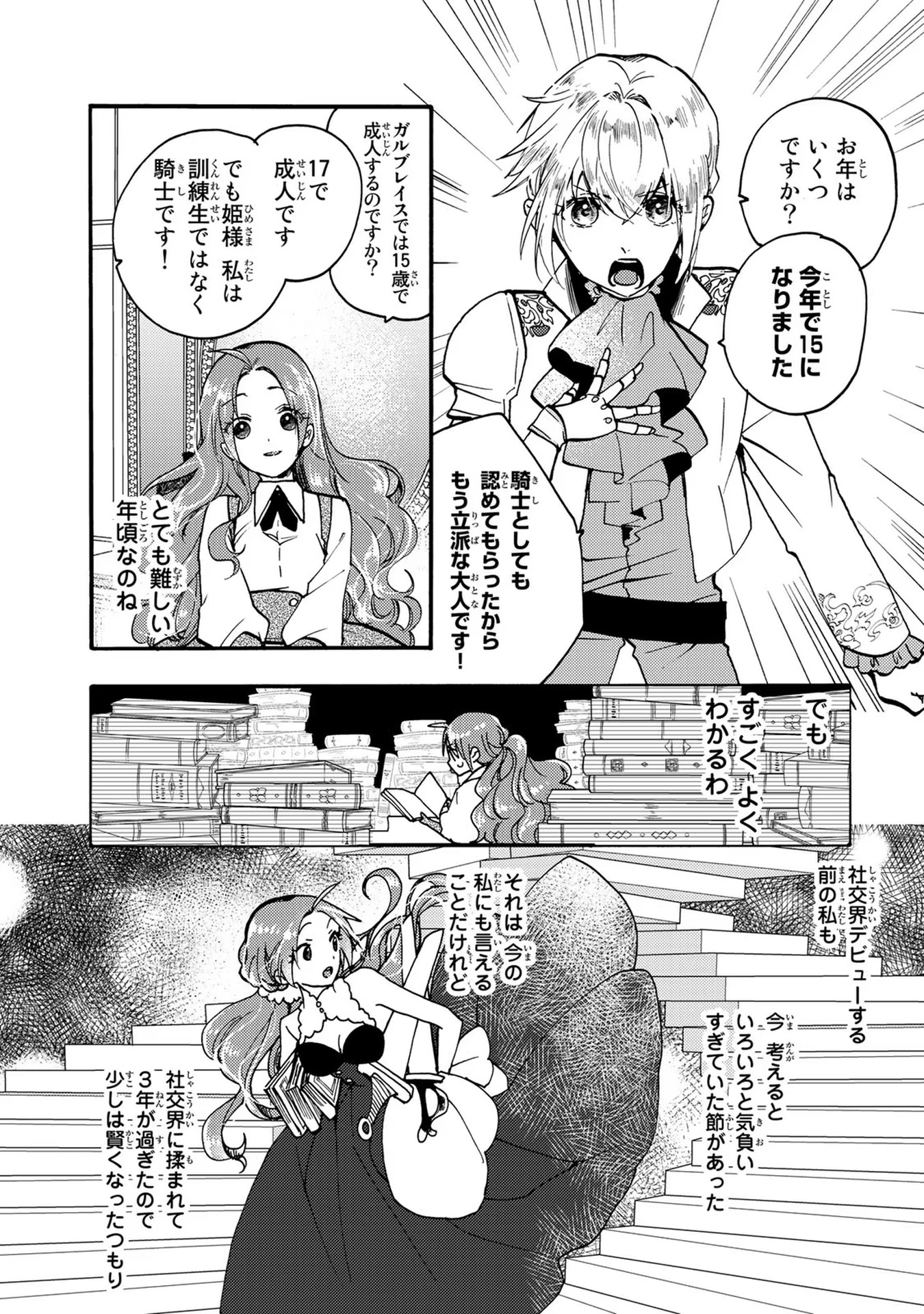 23