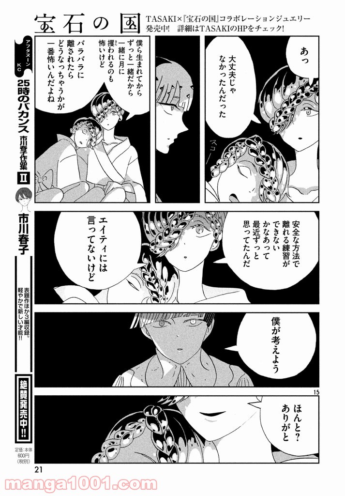 15
