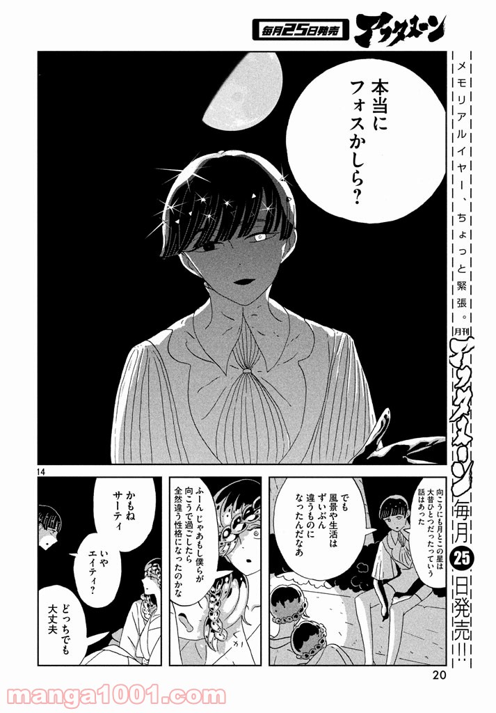 14