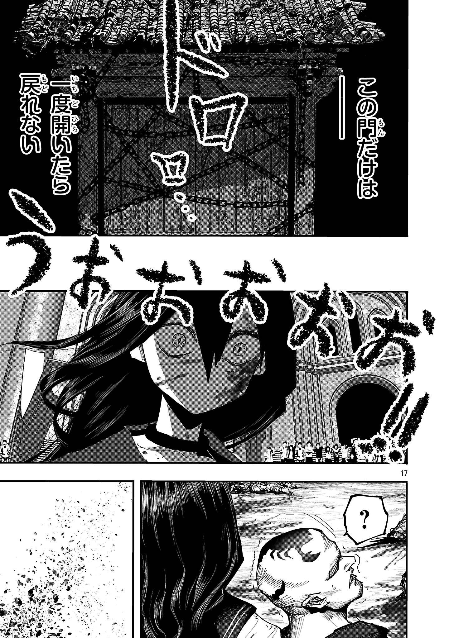 17