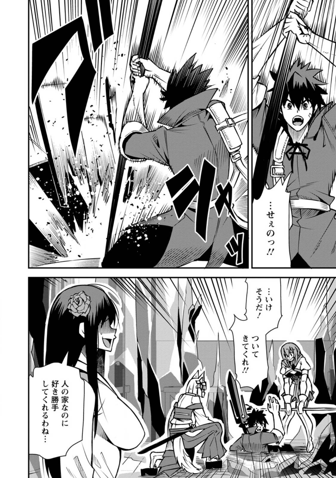 勇者伝説の裏側で俺は英雄伝説を作ります 〜王道殺しの英雄譚 第47.2話 - Page 9