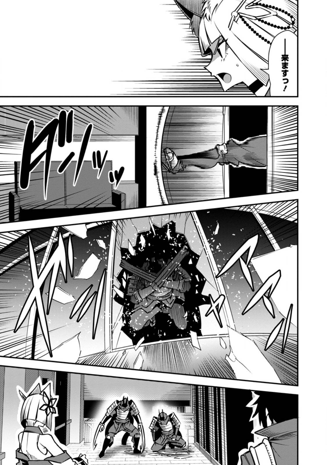 勇者伝説の裏側で俺は英雄伝説を作ります 〜王道殺しの英雄譚 第47.2話 - Page 2