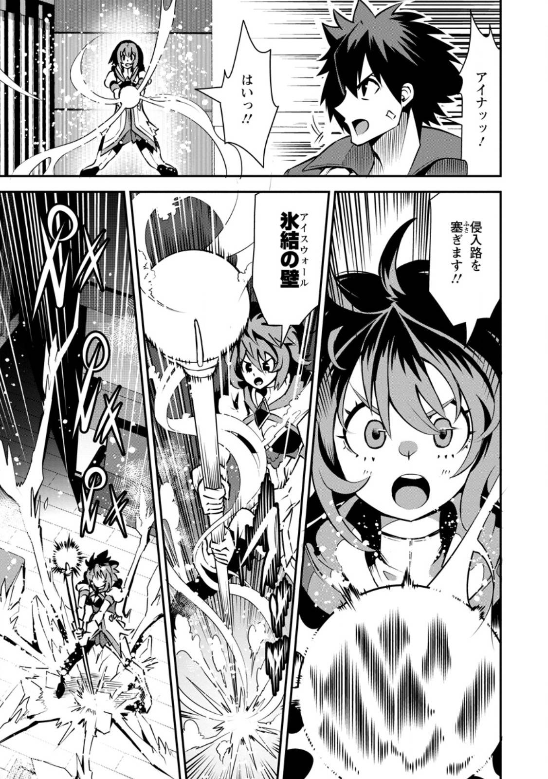 勇者伝説の裏側で俺は英雄伝説を作ります 〜王道殺しの英雄譚 第47.2話 - Page 6