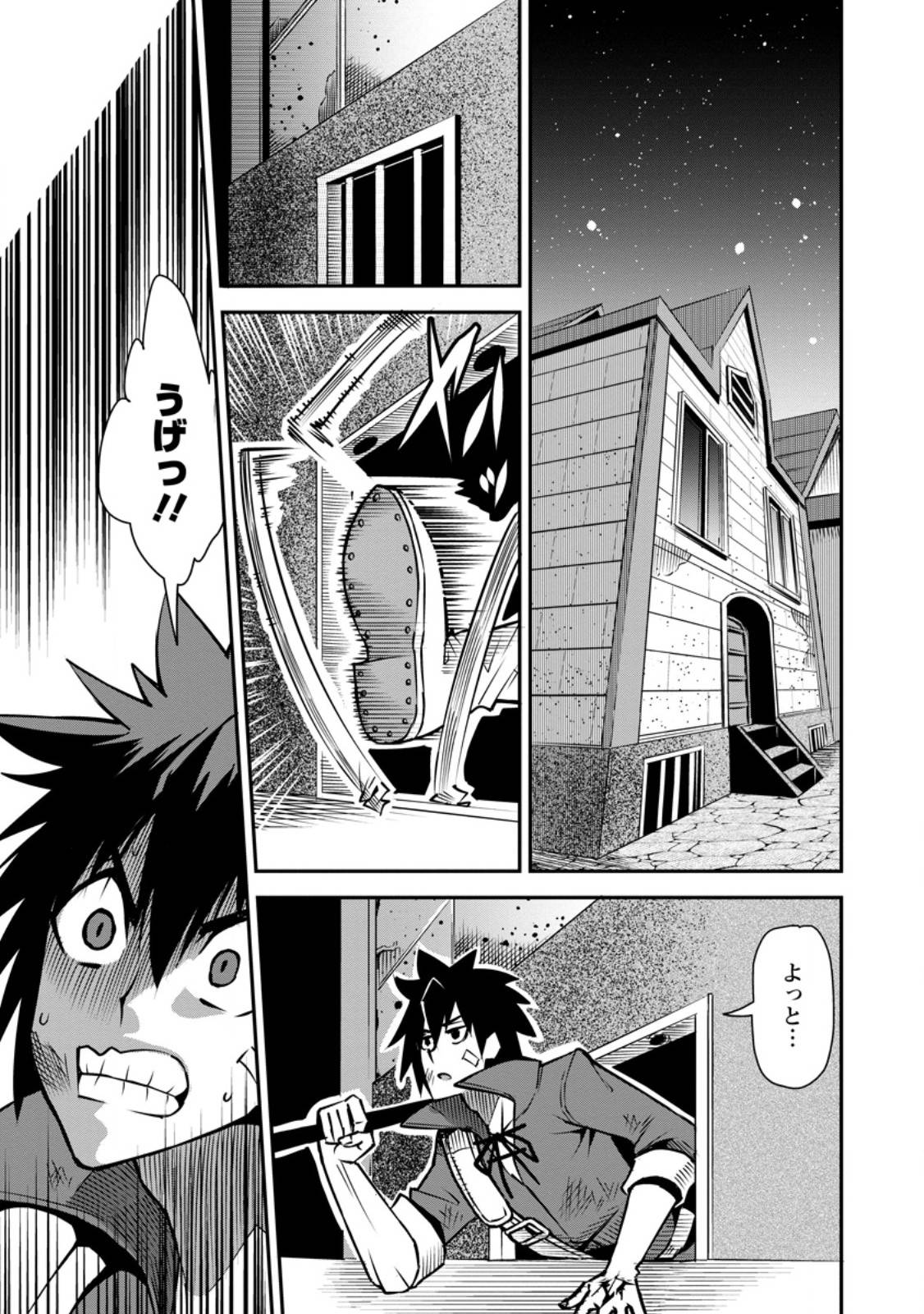 勇者伝説の裏側で俺は英雄伝説を作ります 〜王道殺しの英雄譚 第47.2話 - Page 10