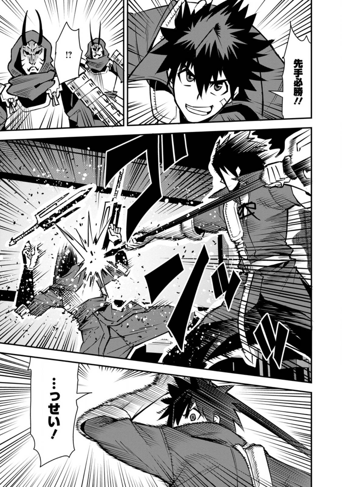 勇者伝説の裏側で俺は英雄伝説を作ります 〜王道殺しの英雄譚 第47.2話 - Page 4