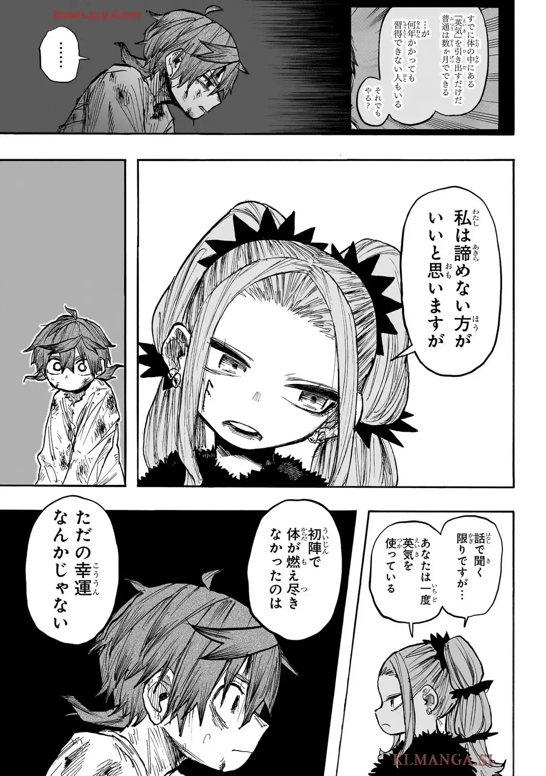 灯火のオテル - raw - 第5話 - https://jppp.jjkk.to/jppp/06090404/blyzjl2pirh.webp