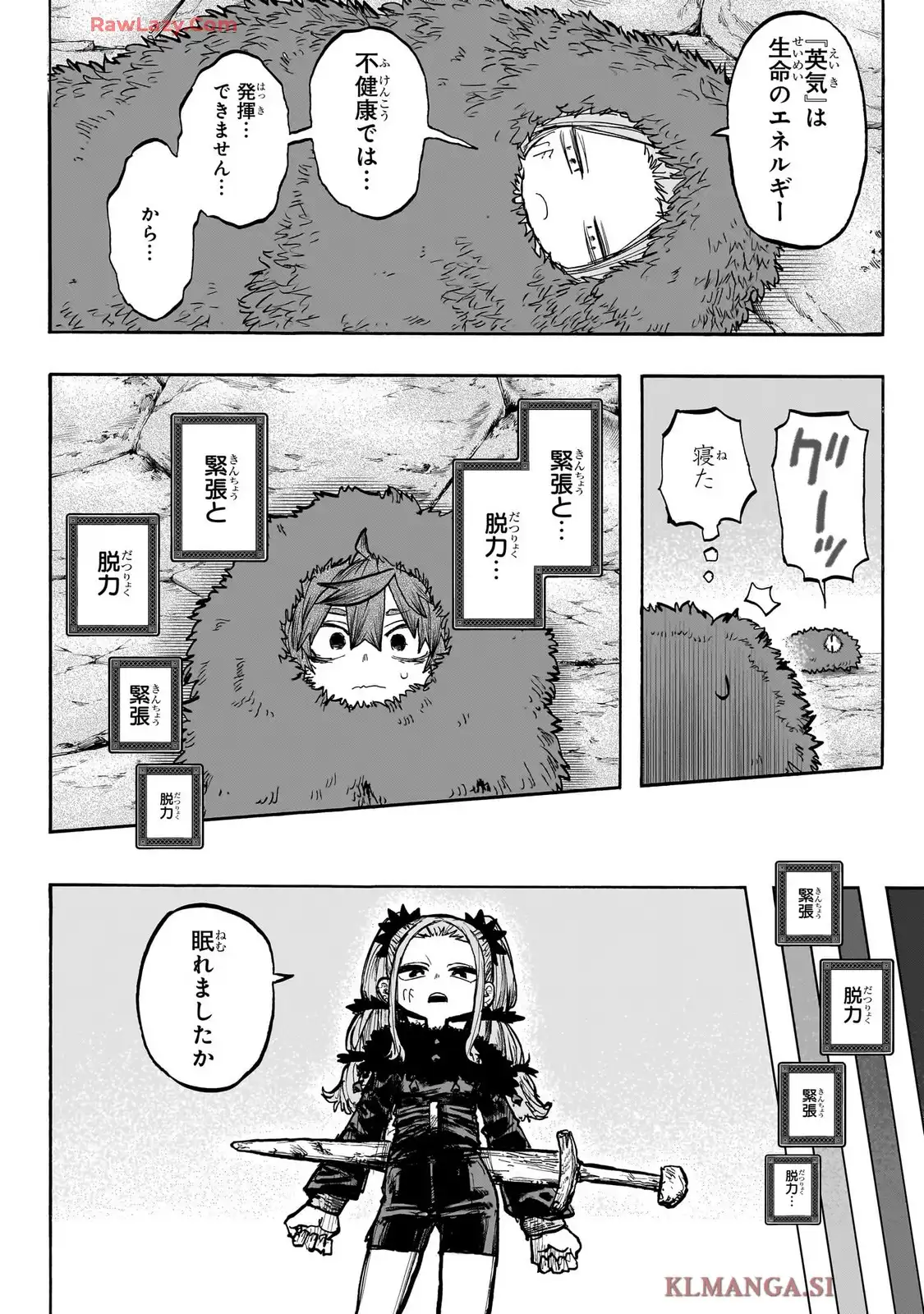 灯火のオテル - raw - 第5話 - https://jppp.jjkk.to/jppp/06090404/bx01q2eewwn.webp