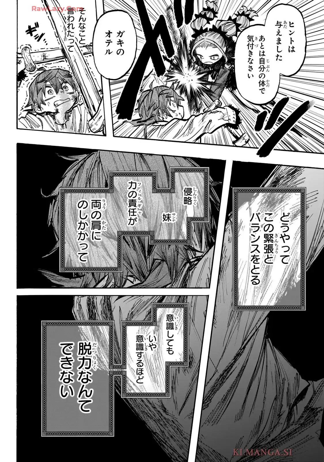 灯火のオテル - raw - 第5話 - https://jppp.jjkk.to/jppp/06090404/dzj1q0mq4eh.webp