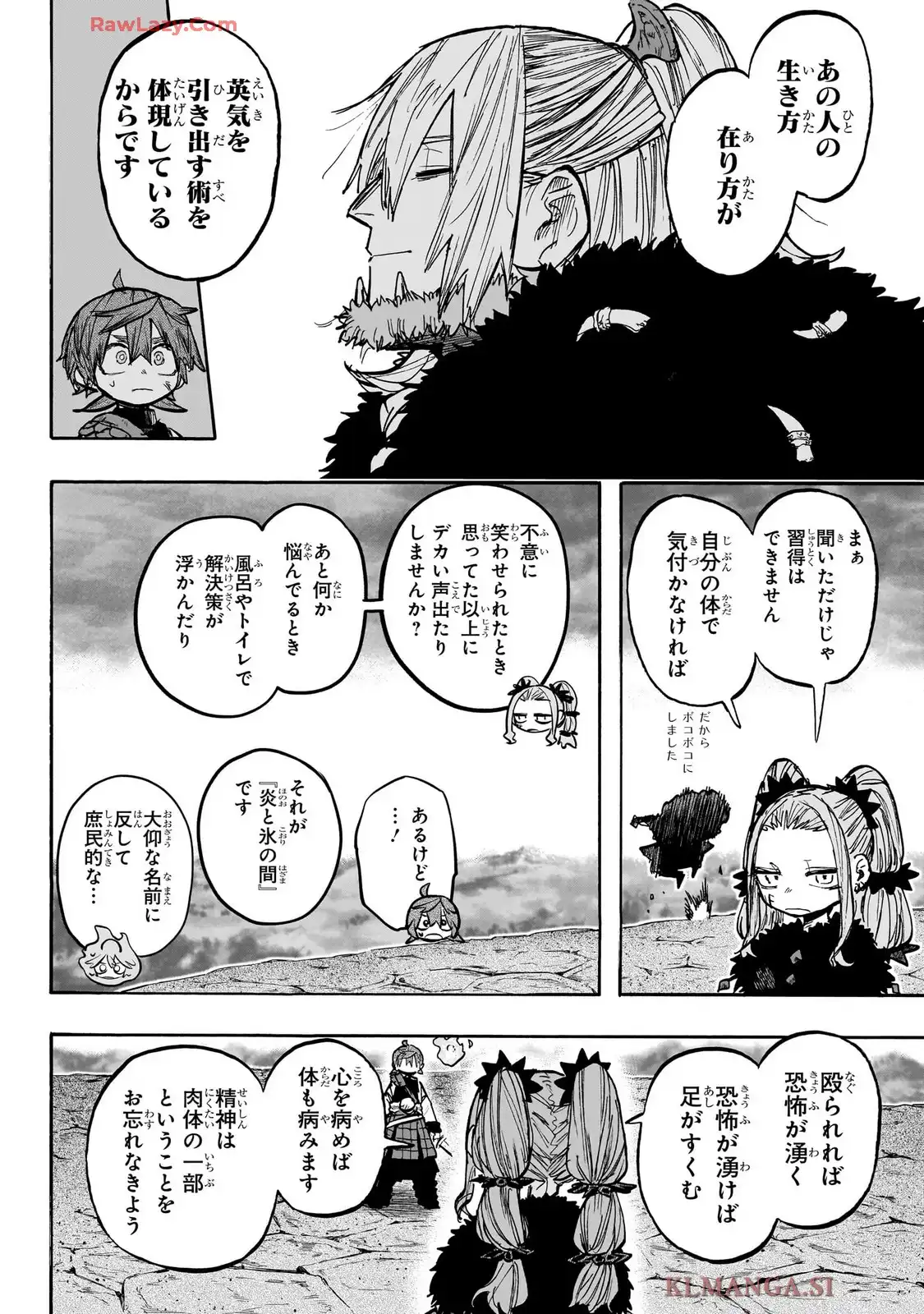 灯火のオテル - raw - 第5話 - https://jppp.jjkk.to/jppp/06090404/mc1im33m0qz.webp