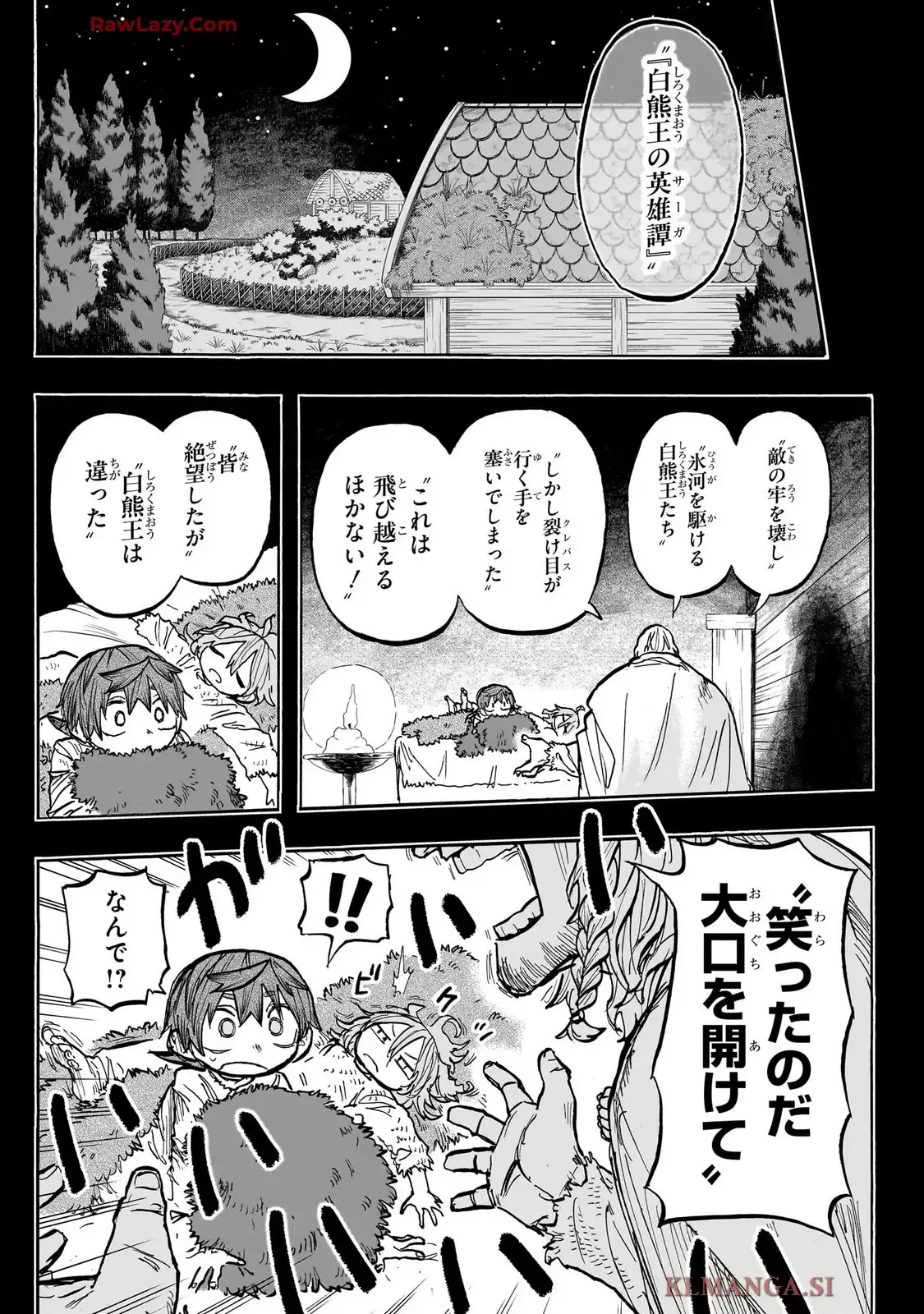 灯火のオテル - raw - 第5話 - https://jppp.jjkk.to/jppp/06090404/rbke2jlj32m.webp