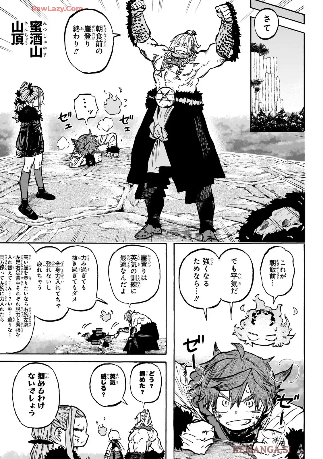灯火のオテル - raw - 第5話 - https://jppp.jjkk.to/jppp/06090404/rlnerl2ynqt.webp