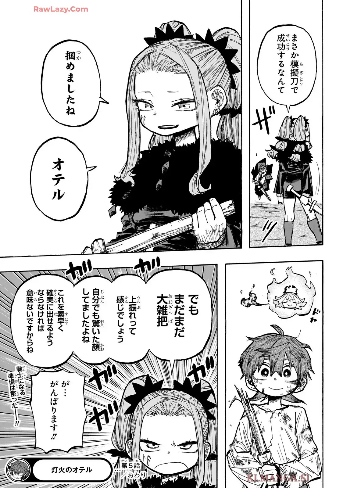 灯火のオテル - raw - 第5話 - https://jppp.jjkk.to/jppp/06090404/viq2yhrcm10.webp
