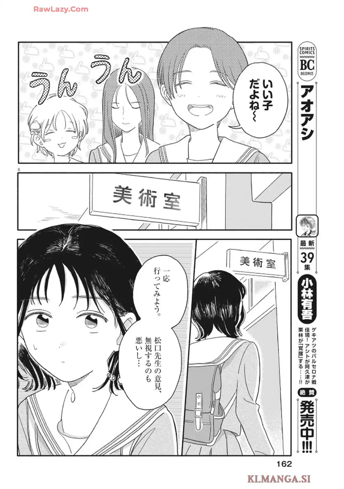 うちがキングダム - raw - 第4話 - https://jppp.jjkk.to/jppp/06090420/a0klcubr2id.webp