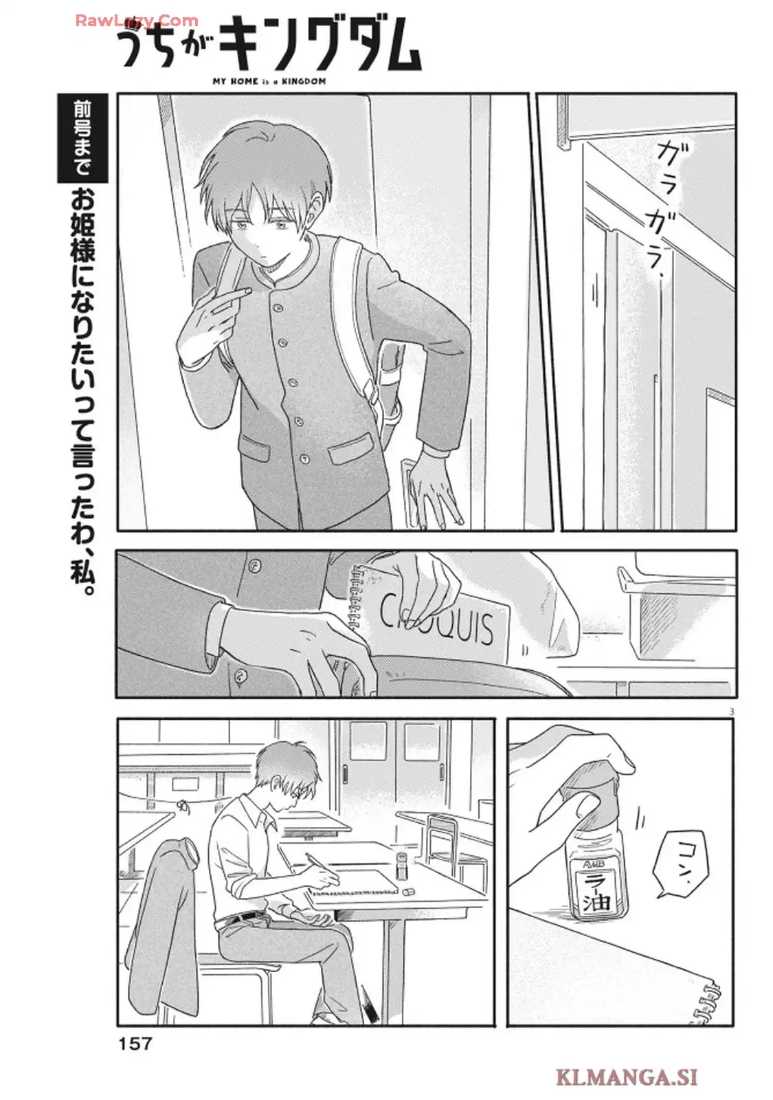 うちがキングダム - raw - 第4話 - https://jppp.jjkk.to/jppp/06090420/d5d3boj5lxn.webp