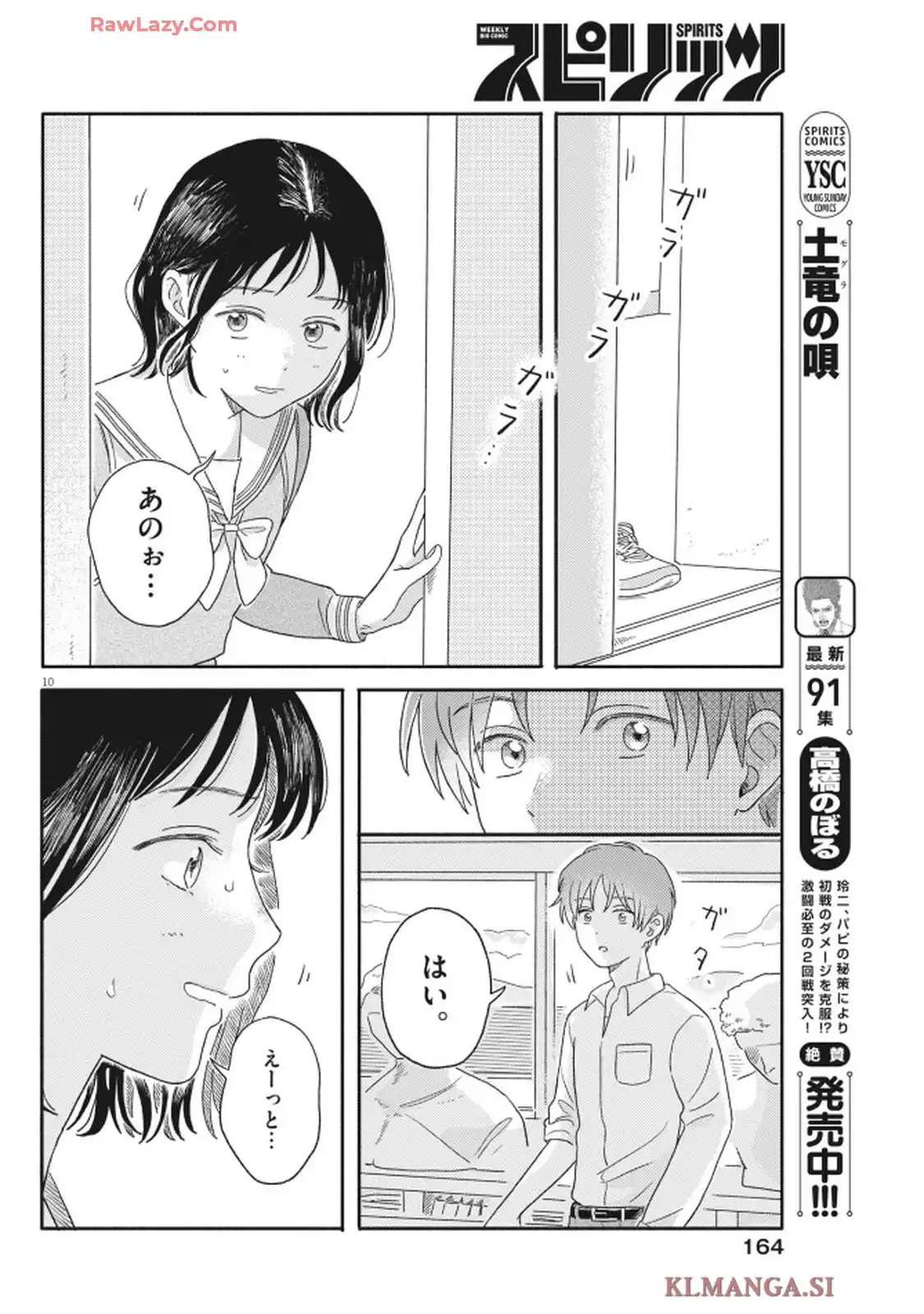 うちがキングダム - raw - 第4話 - https://jppp.jjkk.to/jppp/06090420/j335ndsbdub.webp