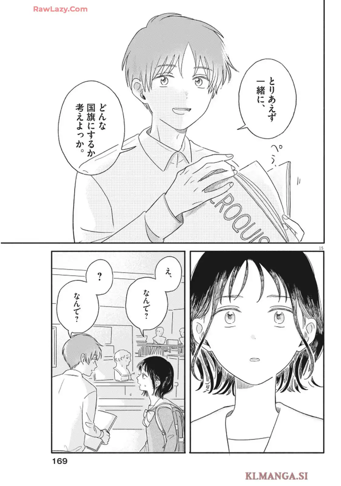 うちがキングダム - raw - 第4話 - https://jppp.jjkk.to/jppp/06090420/pufcbqzvohi.webp